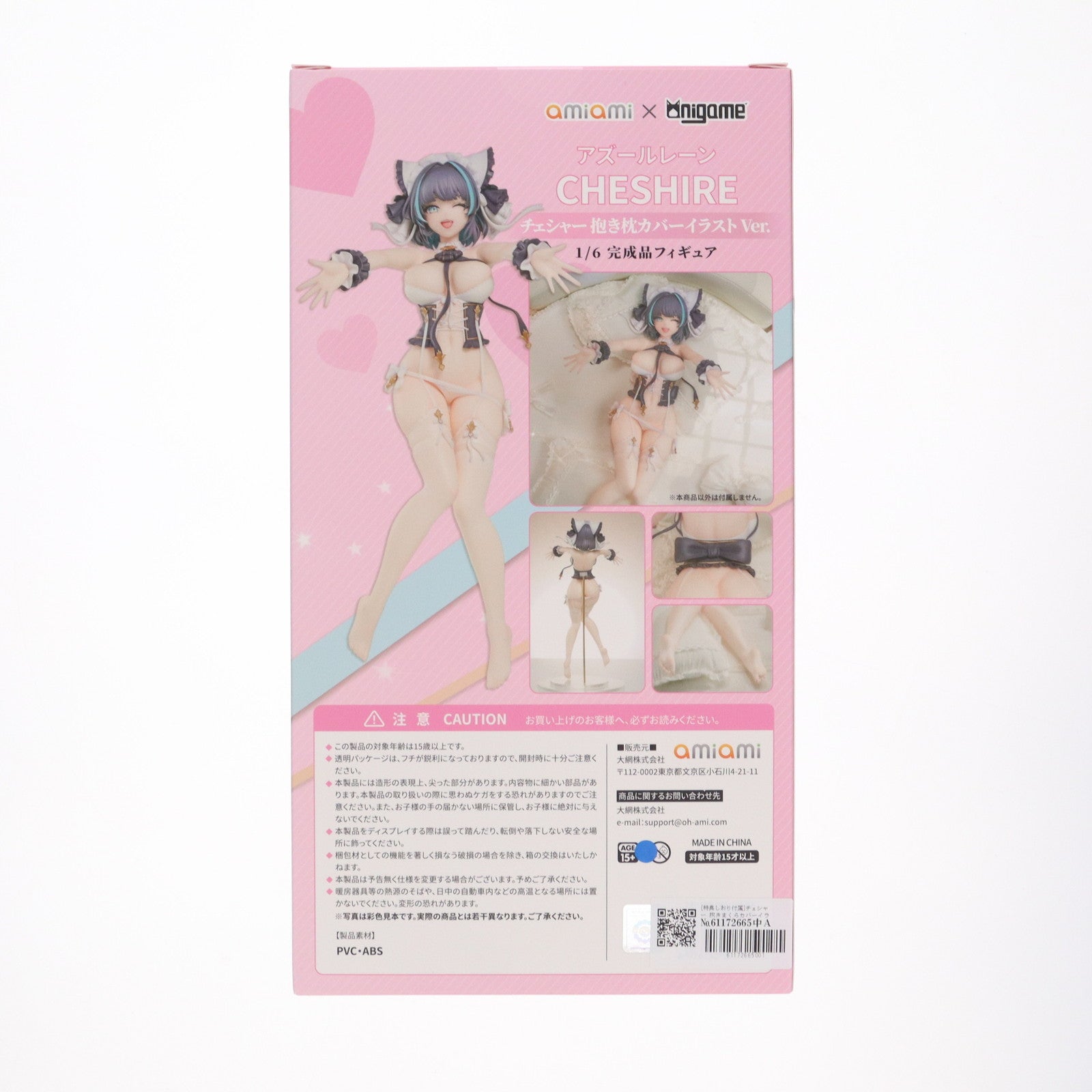 【中古即納】[FIG] しおり付属 チェシャー 抱きまくらカバーイラストVer. アズールレーン 1/6 完成品 フィギュア AniGame(アニゲーム)(20240822)