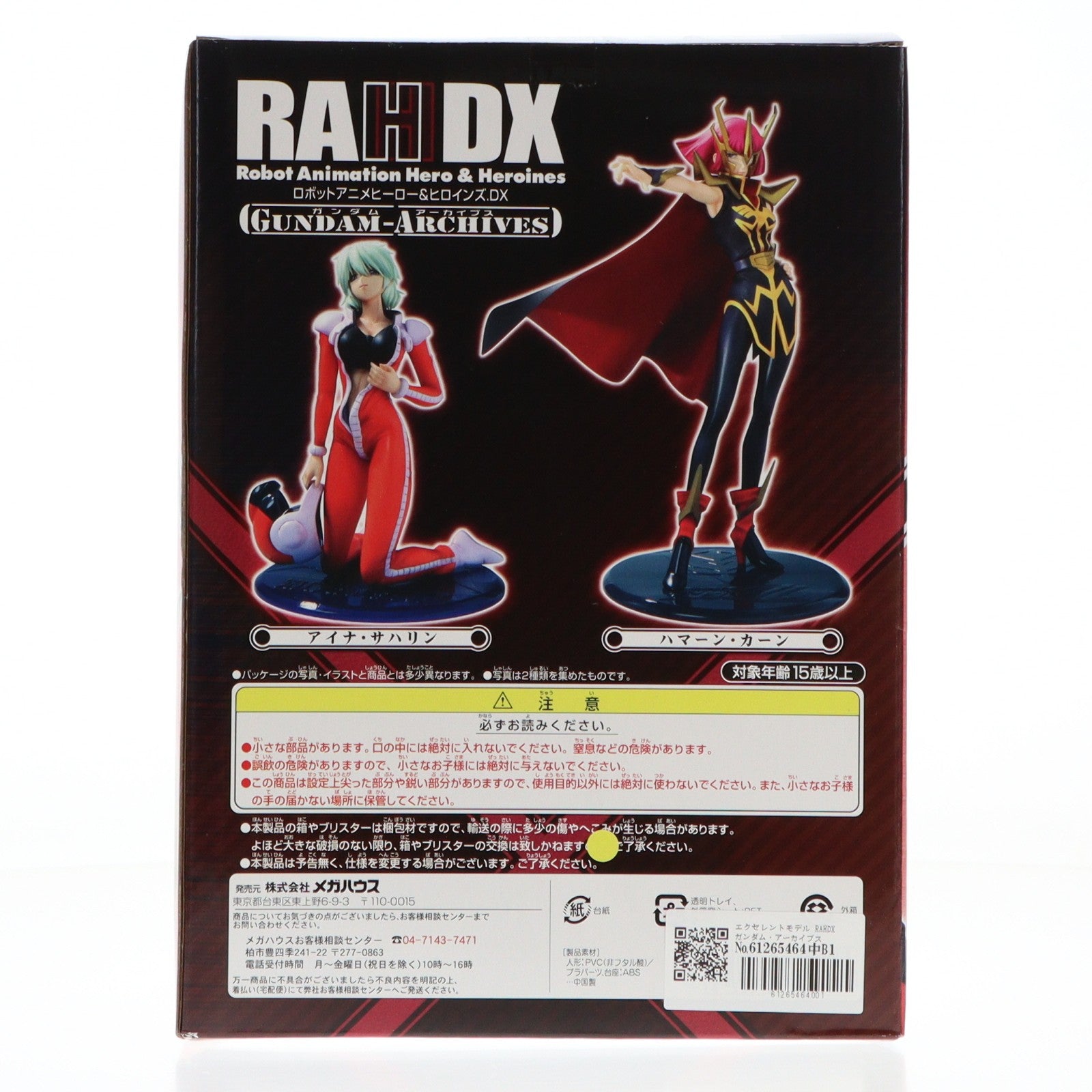 【中古即納】[FIG] エクセレントモデル RAHDX ガンダム・アーカイブス サイド4 アイナ・サハリン 機動戦士ガンダム第08MS小隊 1/8 完成品 フィギュア メガハウス(20060914)