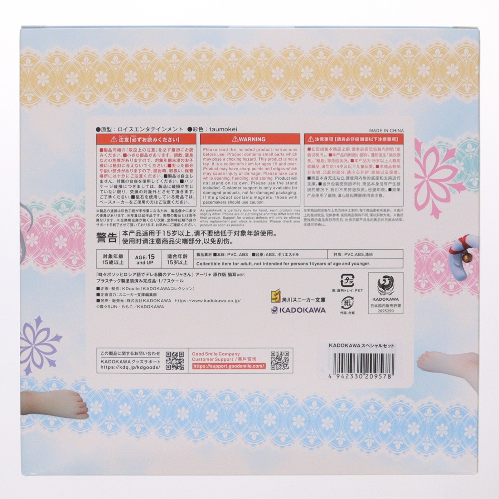 【中古即納】[FIG] ラバーマット無し Kdcolle アーリャ 原作版 猫耳ver. KADOKAWAスペシャルセット 時々ボソッとロシア語でデレる隣のアーリャさん 1/7 完成品 フィギュア KADOKAWA(カドカワ)(20260131)