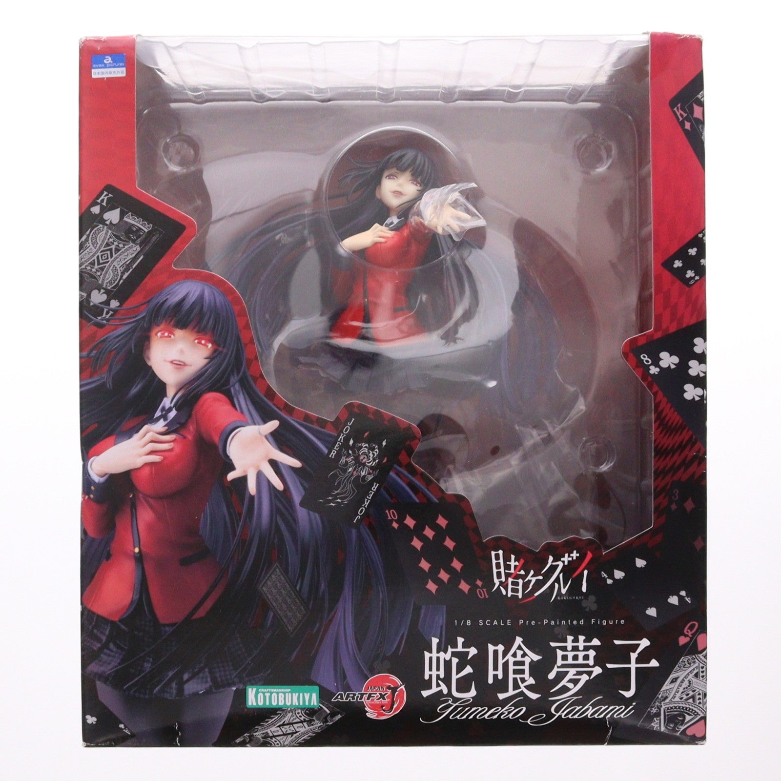 【中古即納】[FIG] (再販) ARTFX J 蛇喰夢子(じゃばみゆめこ) 賭ケグルイ 1/8 完成品 フィギュア(PP739) コトブキヤ(20180601)