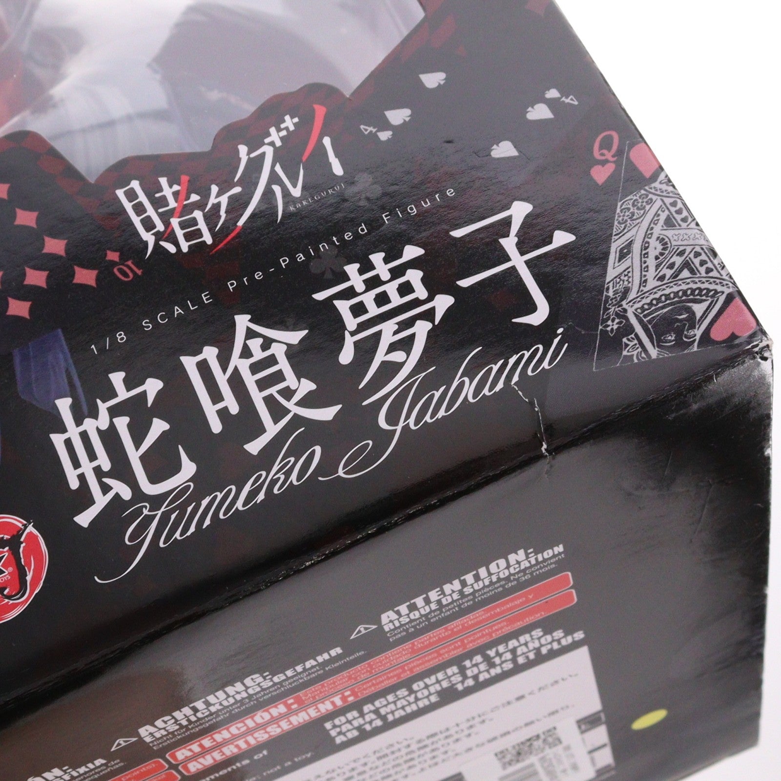 【中古即納】[FIG] (再販) ARTFX J 蛇喰夢子(じゃばみゆめこ) 賭ケグルイ 1/8 完成品 フィギュア(PP739) コトブキヤ(20180601)