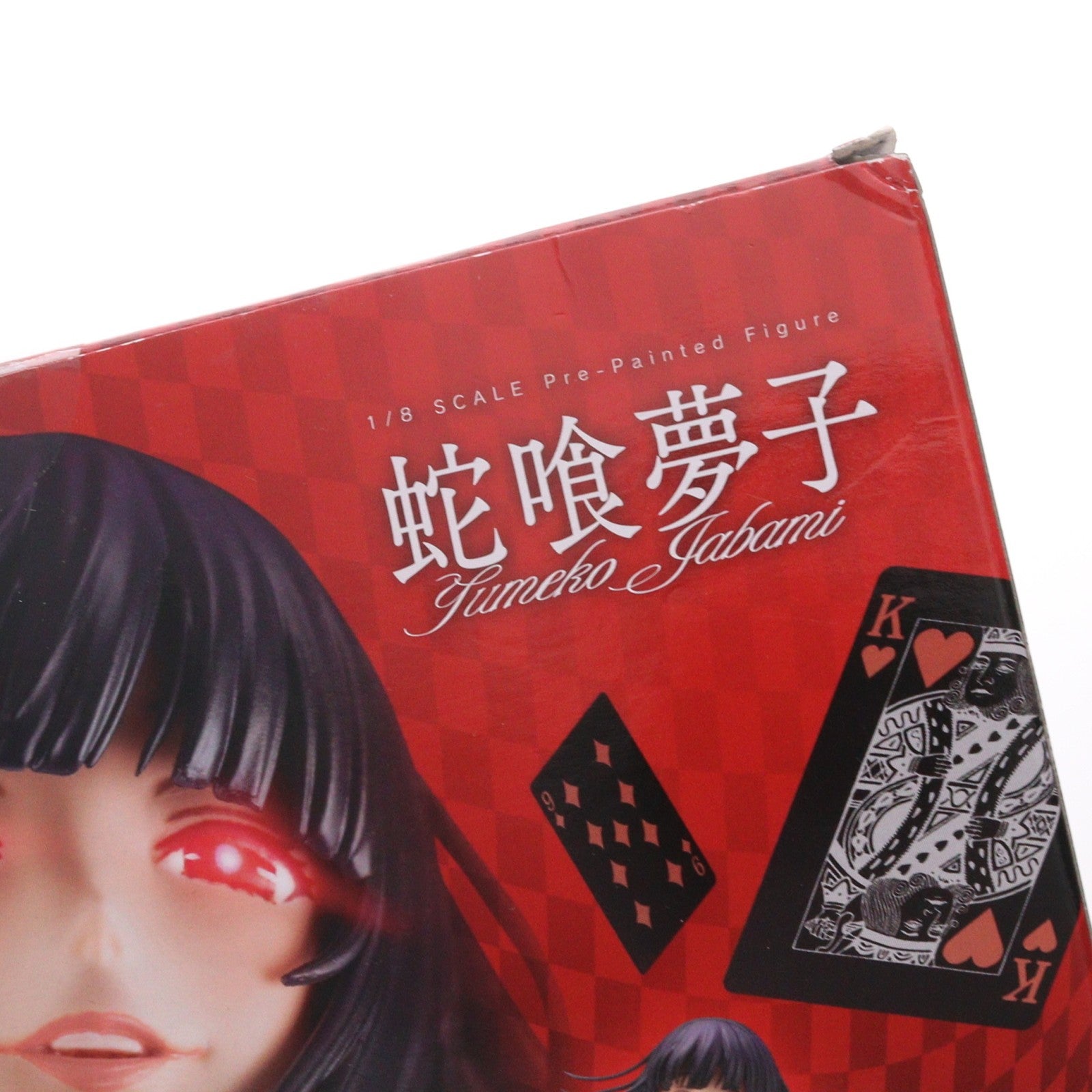 【中古即納】[FIG] (再販) ARTFX J 蛇喰夢子(じゃばみゆめこ) 賭ケグルイ 1/8 完成品 フィギュア(PP739) コトブキヤ(20180601)