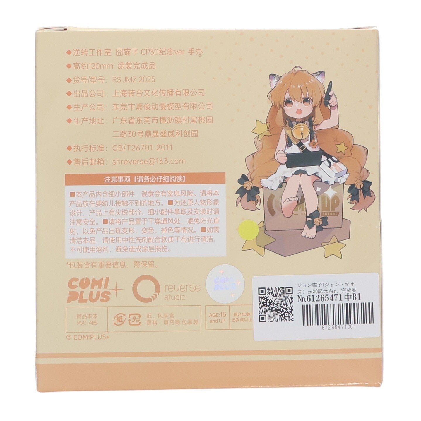 【中古即納】[FIG] ジョン猫子(ジョン・マォズ) cp30記念Ver. 完成品 フィギュア Reverse Studio(リバーススタジオ)(20250630)