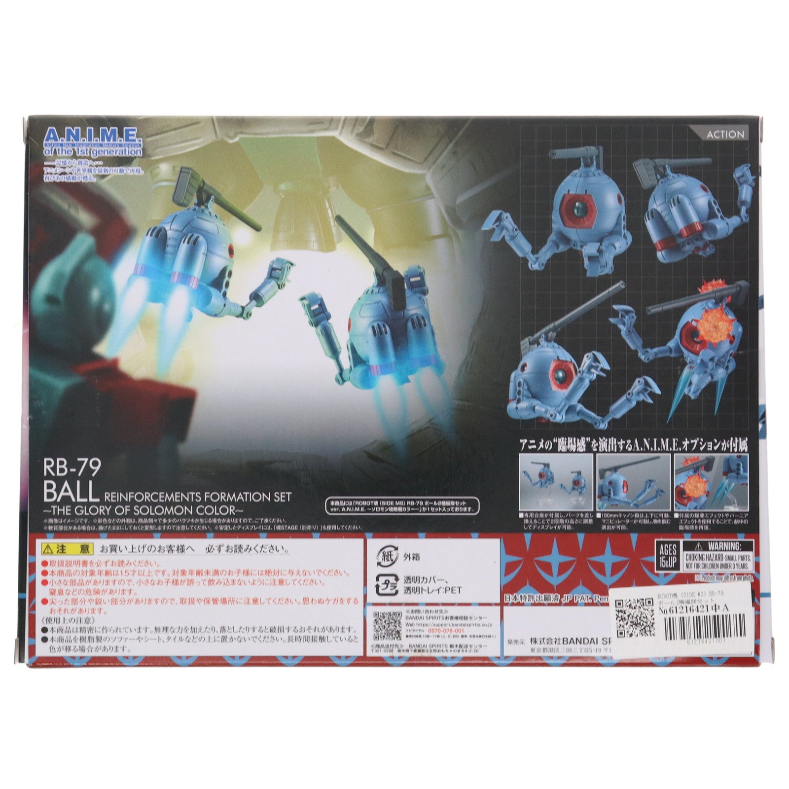 【中古即納】[FIG] 魂ウェブ商店限定 ROBOT魂(SIDE MS) RB-79 ボール2機編隊セット ver. A.N.I.M.E. ～ソロモン攻略戦カラー～ 機動戦士ガンダム 完成品 可動フィギュア バンダイスピリッツ(20250617)