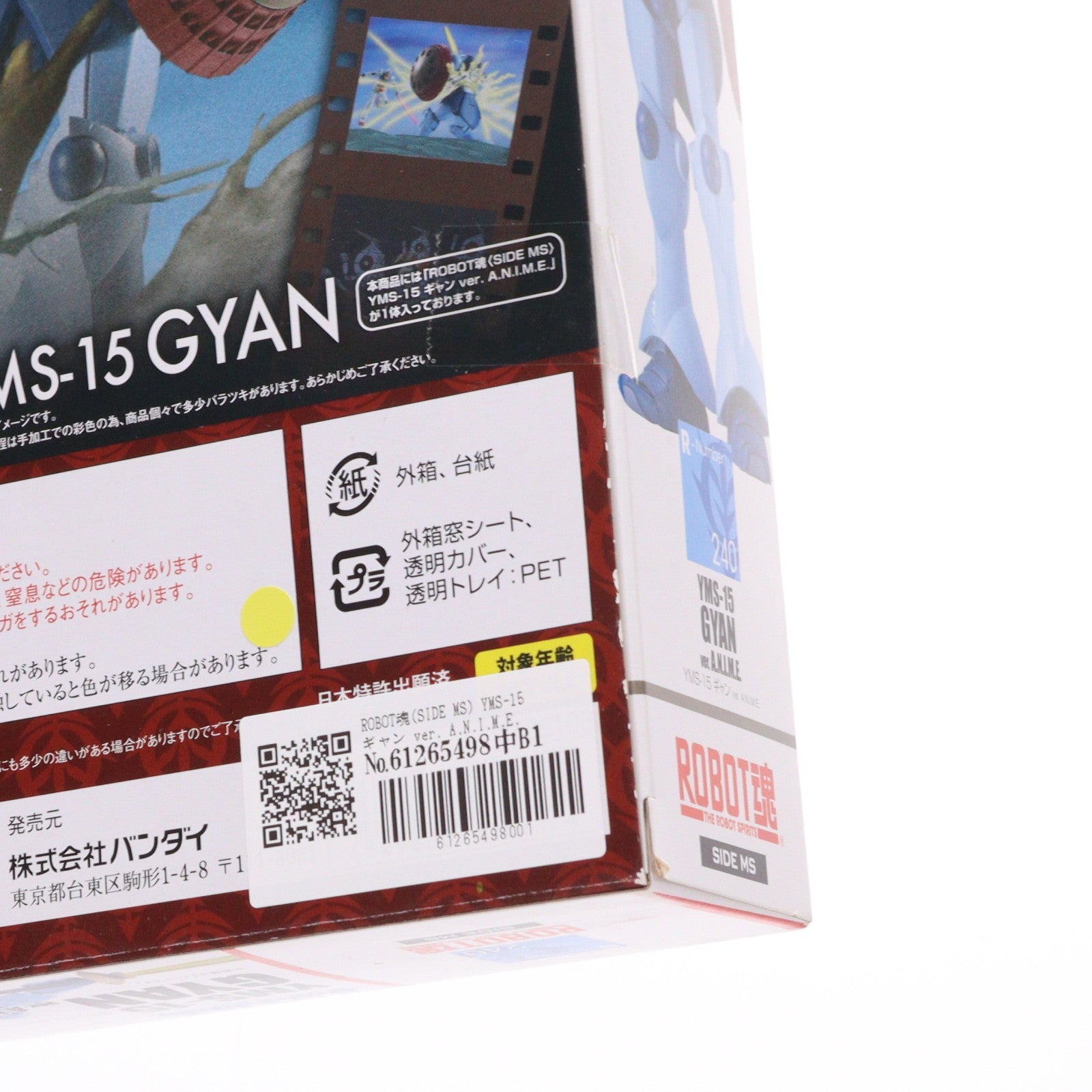 【中古即納】[FIG] ROBOT魂(SIDE MS) YMS-15 ギャン ver. A.N.I.M.E. 機動戦士ガンダム 完成品 可動フィギュア バンダイ(20180810)