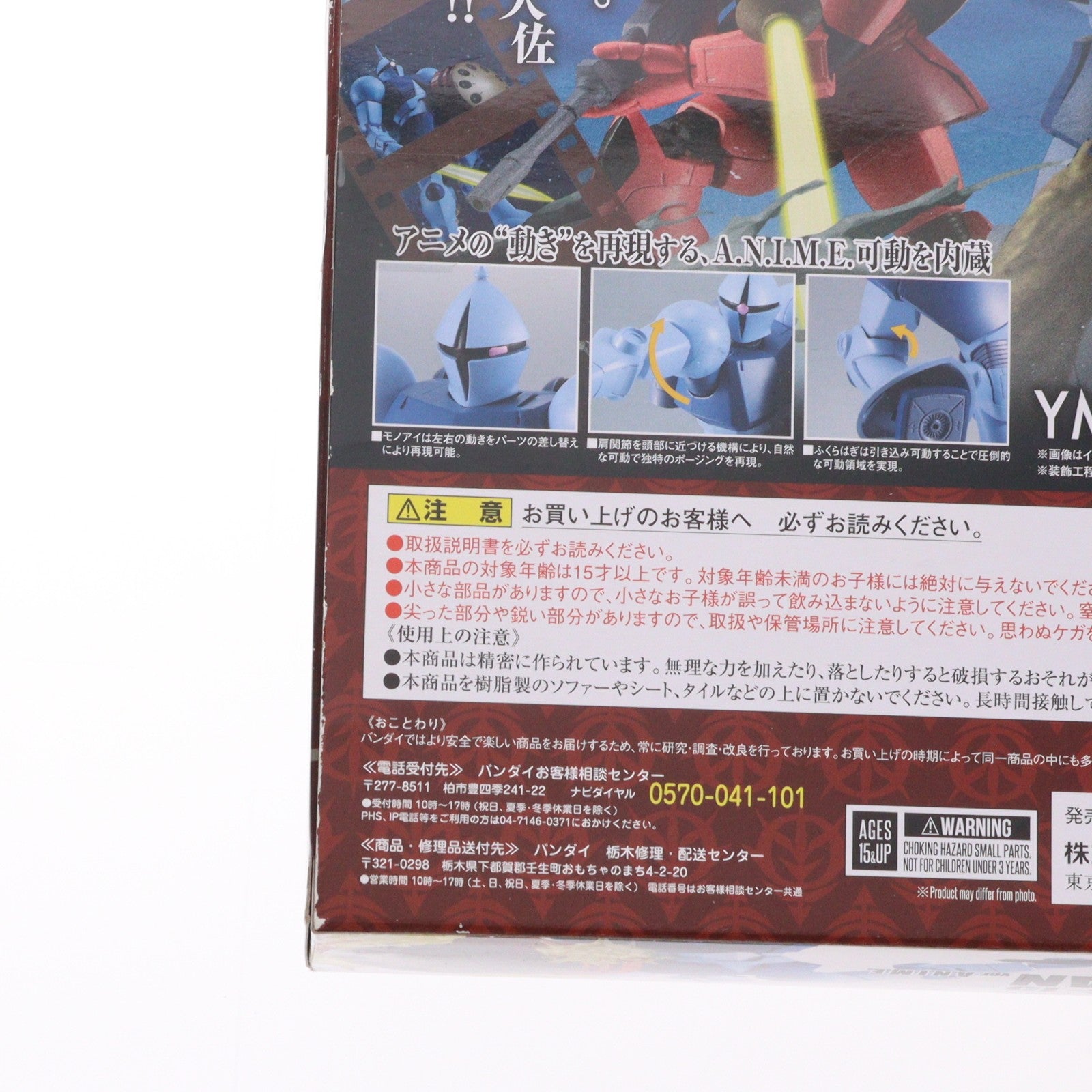 【中古即納】[FIG] ROBOT魂(SIDE MS) YMS-15 ギャン ver. A.N.I.M.E. 機動戦士ガンダム 完成品 可動フィギュア バンダイ(20180810)