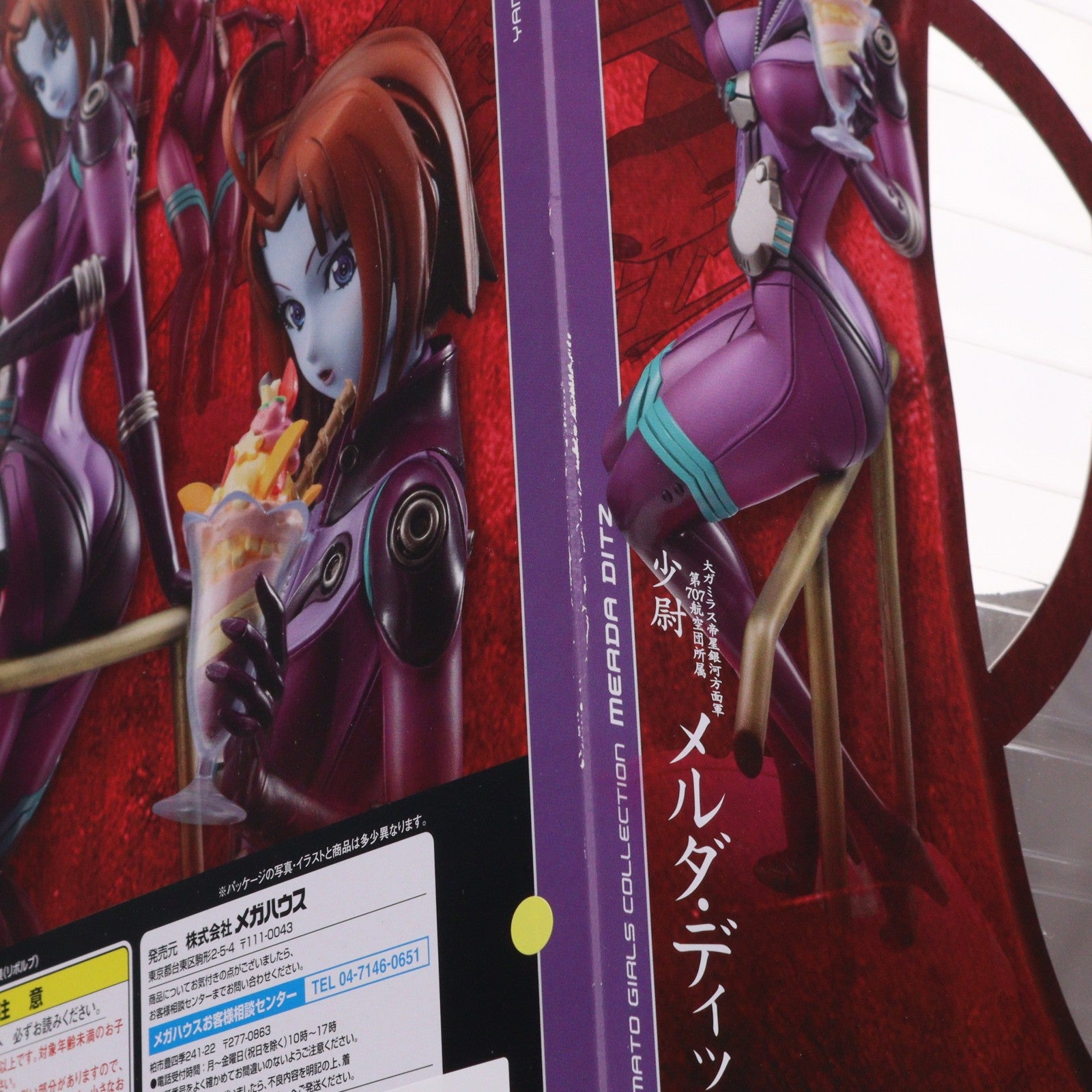 【中古即納】[FIG] ヤマトガールズコレクション メルダ・ディッツ パイロットスーツVer. 宇宙戦艦ヤマト2199 1/8 完成品 フィギュア メガハウス(20140329)