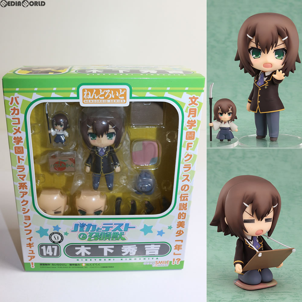 【中古即納】[FIG] ねんどろいど 147 木下秀吉(きのしたひでよし) バカとテストと召喚獣 完成品 可動フィギュア グッドスマイルカンパニー(20110601)
