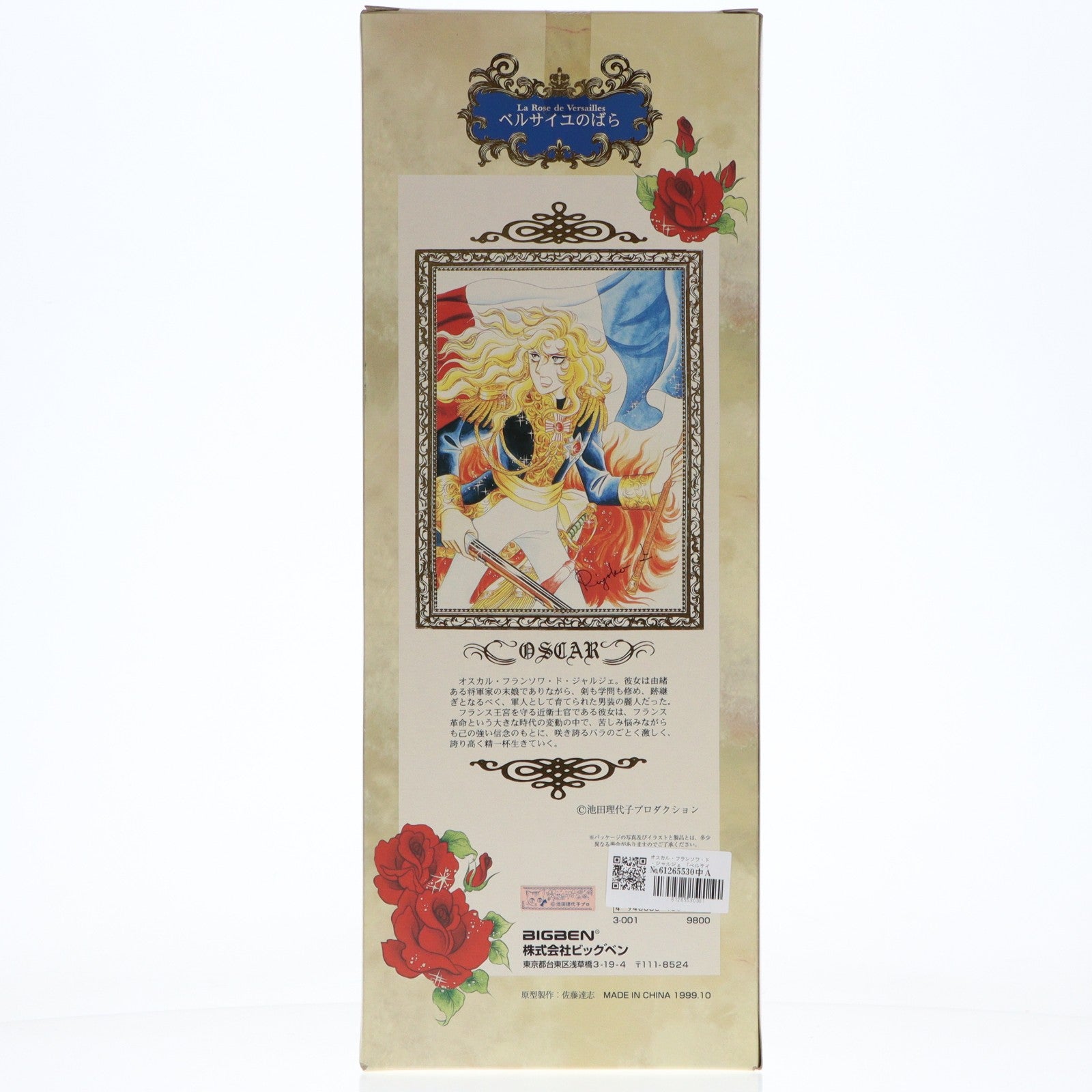 【中古即納】[FIG] オスカル・フランソワ・ド・ジャルジェ ベルサイユのばら 完成品 フィギュア BIGBEN(19991231)