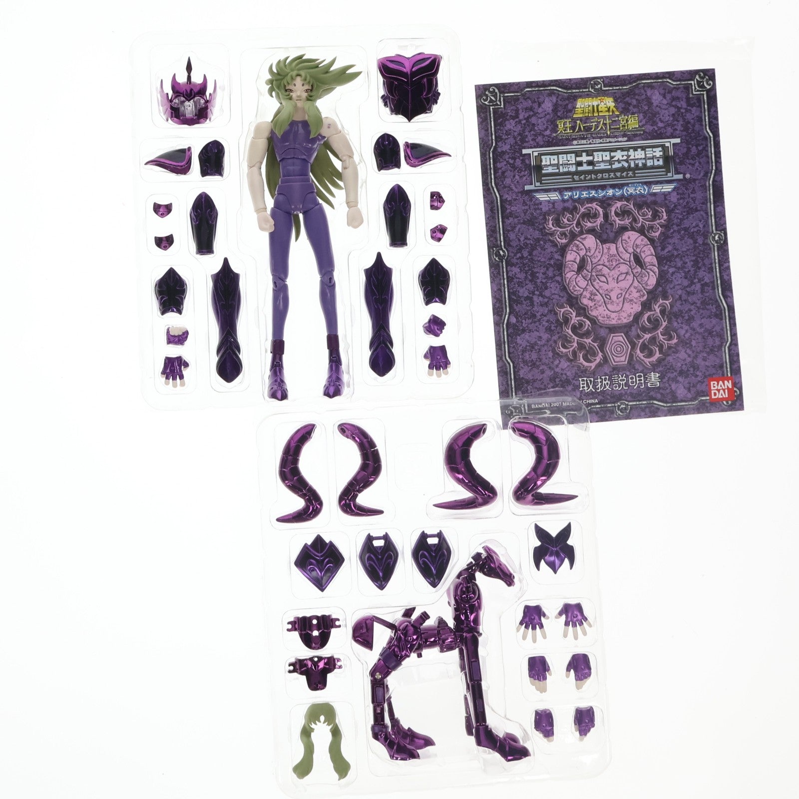 【中古即納】[FIG] 聖闘士聖衣神話 アリエスシオン(冥衣) 聖闘士星矢 冥王ハーデス十二宮編 完成品 可動フィギュア バンダイ(20070629)
