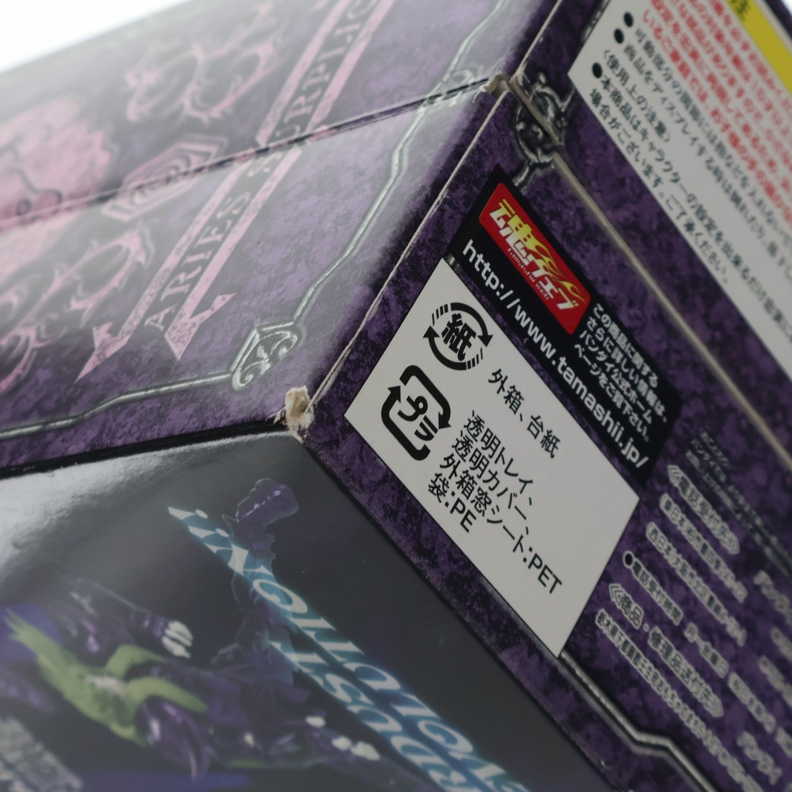 【中古即納】[FIG] 聖闘士聖衣神話 アリエスシオン(冥衣) 聖闘士星矢 冥王ハーデス十二宮編 完成品 可動フィギュア バンダイ(20070629)