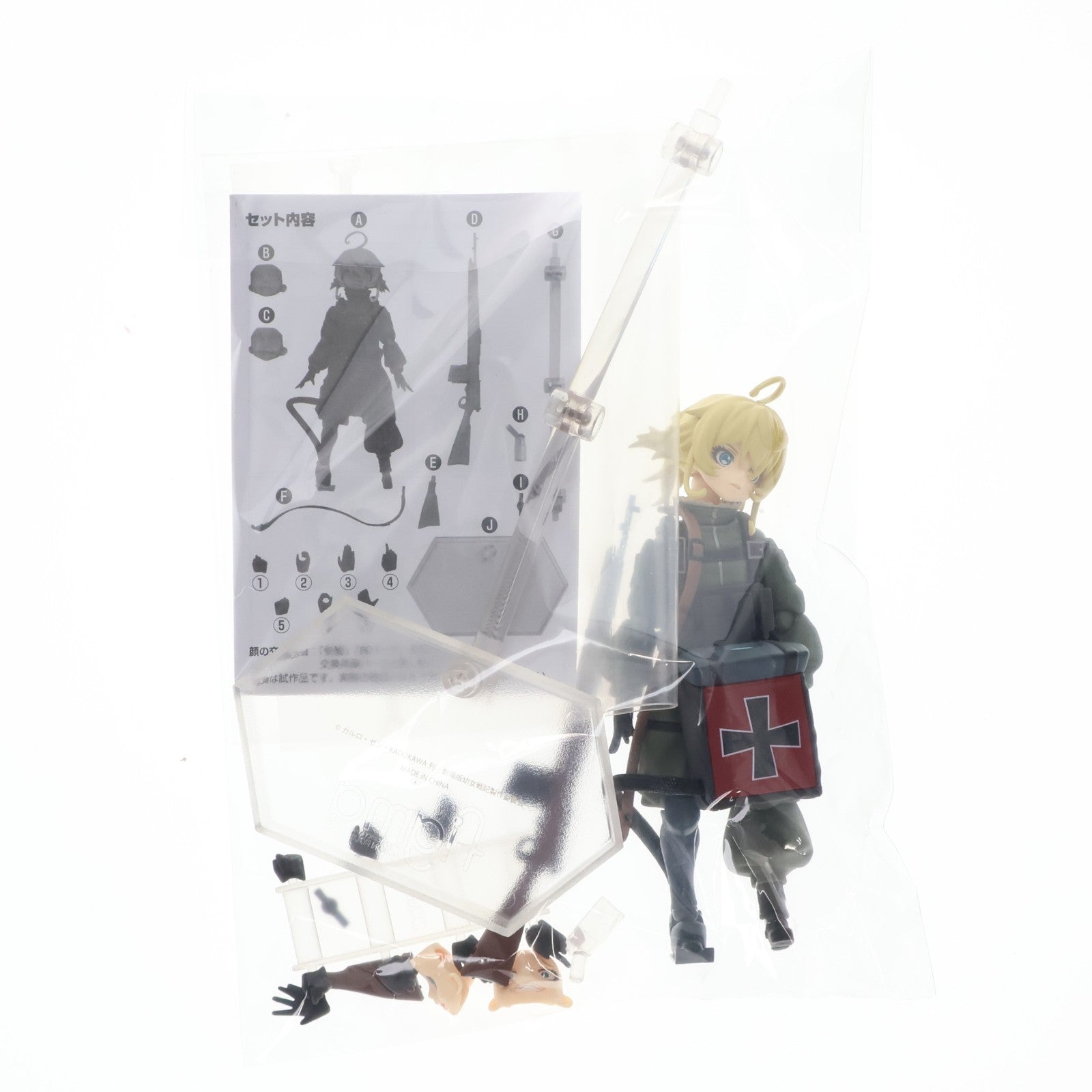【中古即納】[FIG] figma(フィグマ) 439 ターニャ・デグレチャフ 劇場版 幼女戦記 完成品 可動フィギュア マックスファクトリー(20200111)