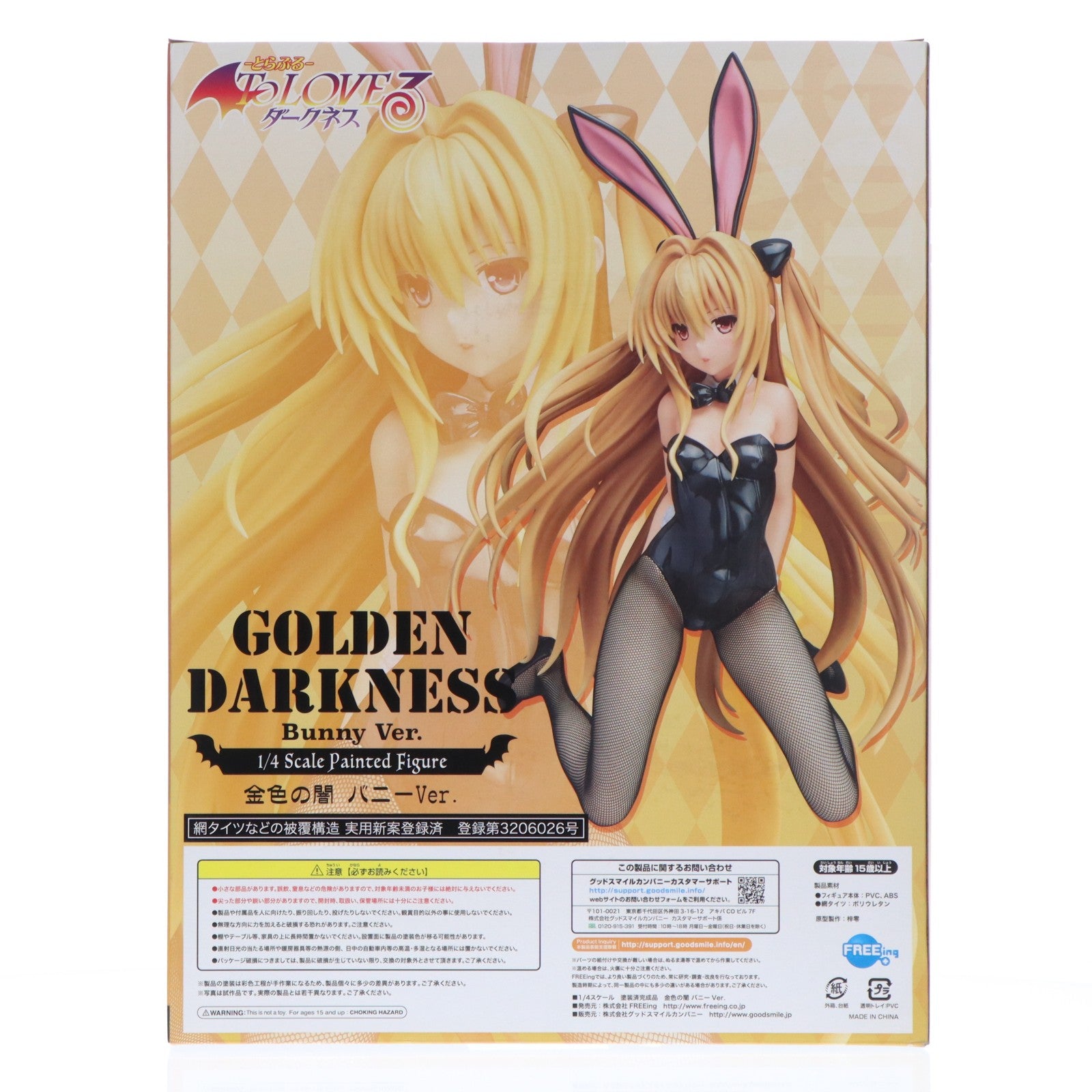 【中古即納】[FIG] B-style 金色の闇 バニーVer. To LOVEる-とらぶる- ダークネス 1/4 完成品 フィギュア FREEing(フリーイング)(20170423)