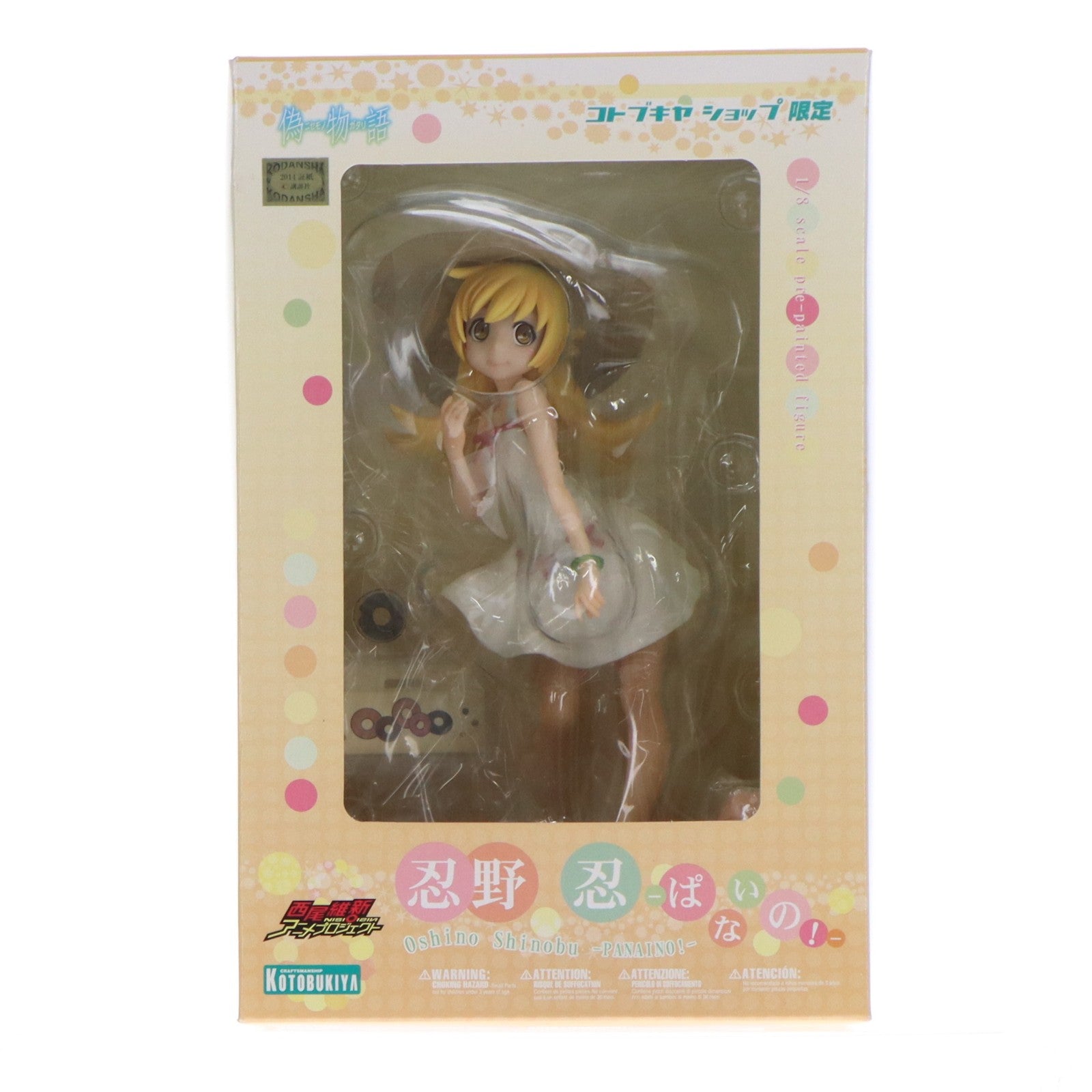 【中古即納】[FIG] コトブキヤショップ限定 忍野忍(おしのしのぶ) -ぱないの!- 偽物語 1/8 完成品 フィギュア(PP577) コトブキヤ(20141130)