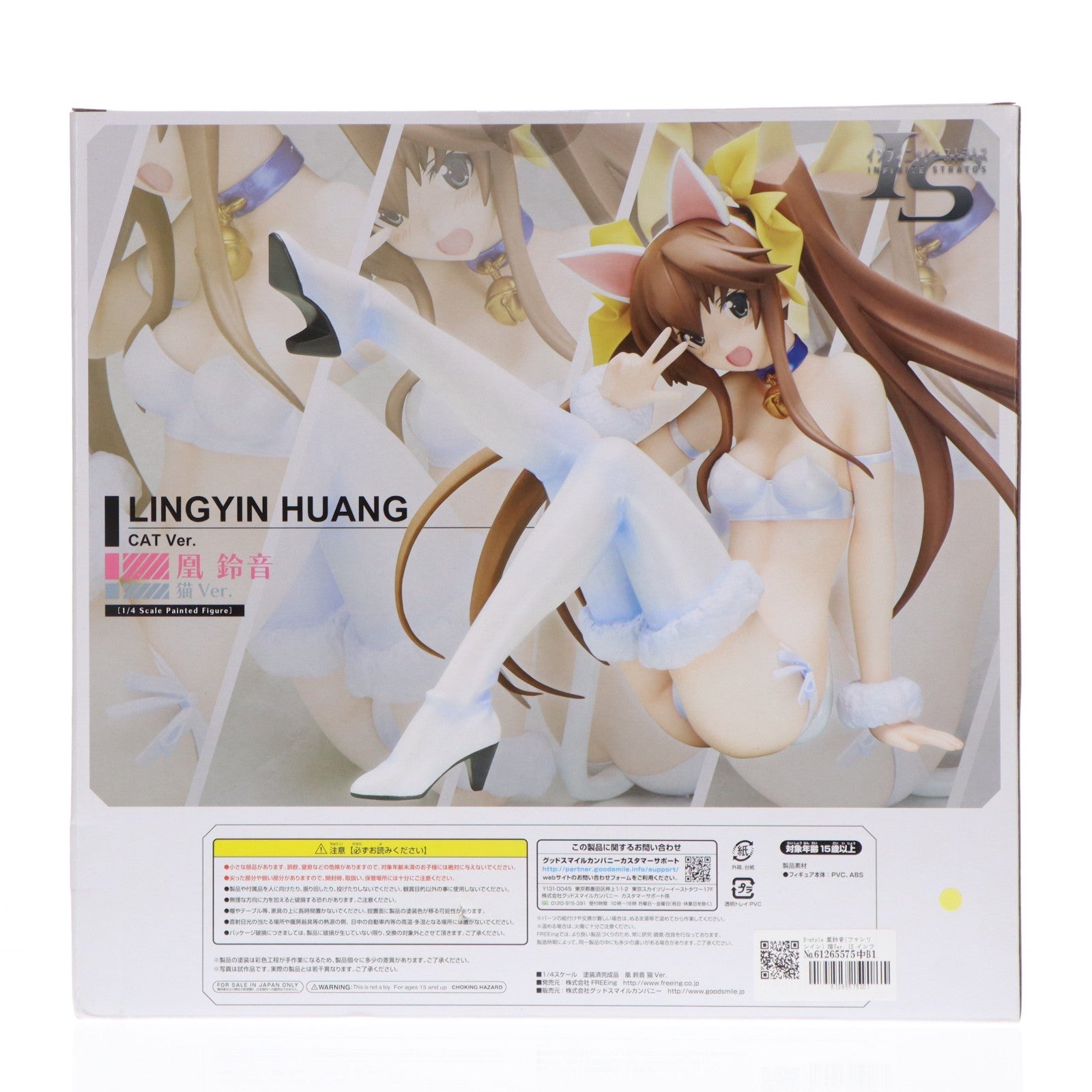 【中古即納】[FIG] B-style 凰鈴音(ファンリンイン) 猫Ver. IS インフィニット・ストラトス 1/4 完成品 フィギュア FREEing(フリーイング)(20150513)