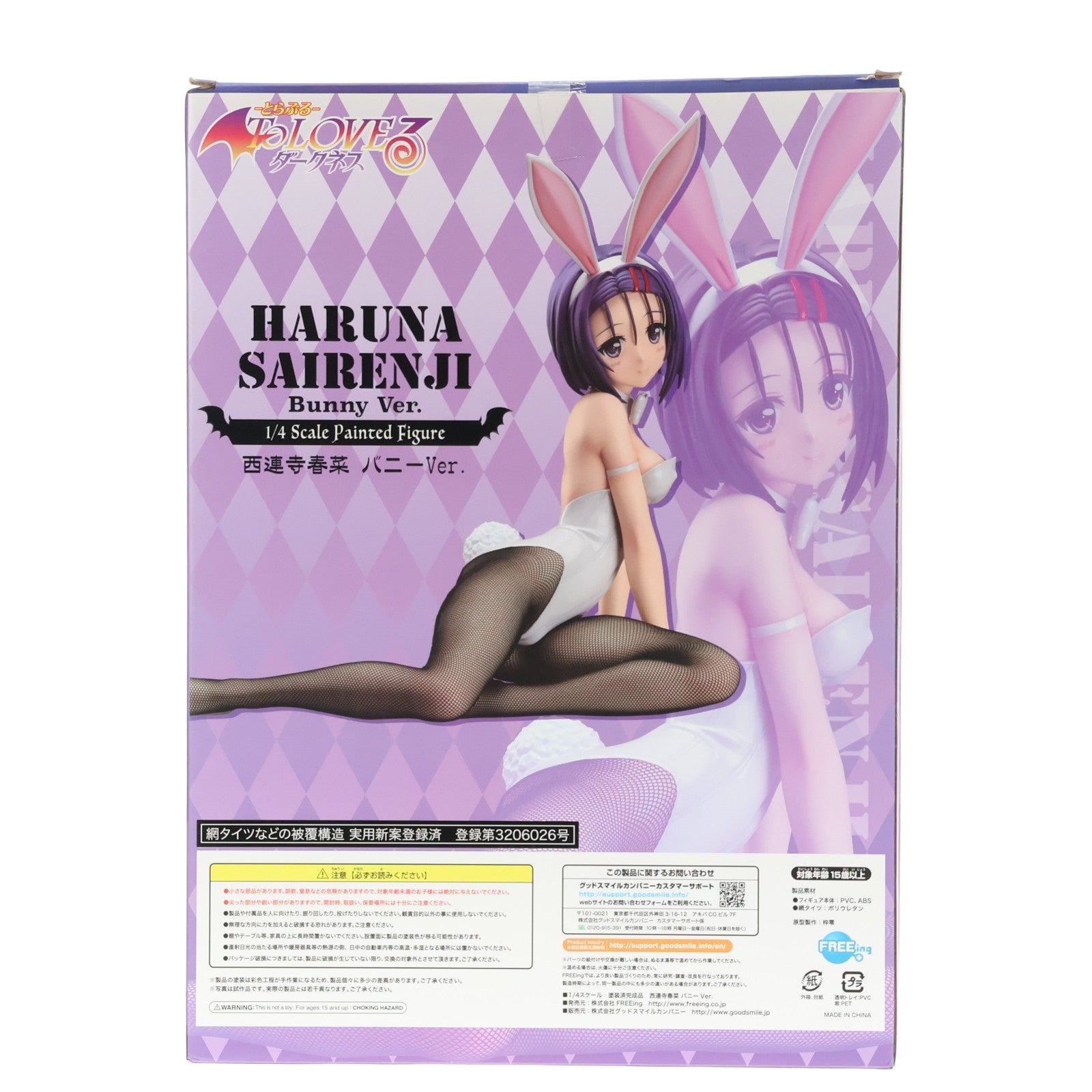 【中古即納】[FIG] B-style 西連寺春菜(さいれんじはるな) バニーVer. To LOVEる-とらぶる- ダークネス 1/4 完成品 フィギュア FREEing(フリーイング)(20190120)
