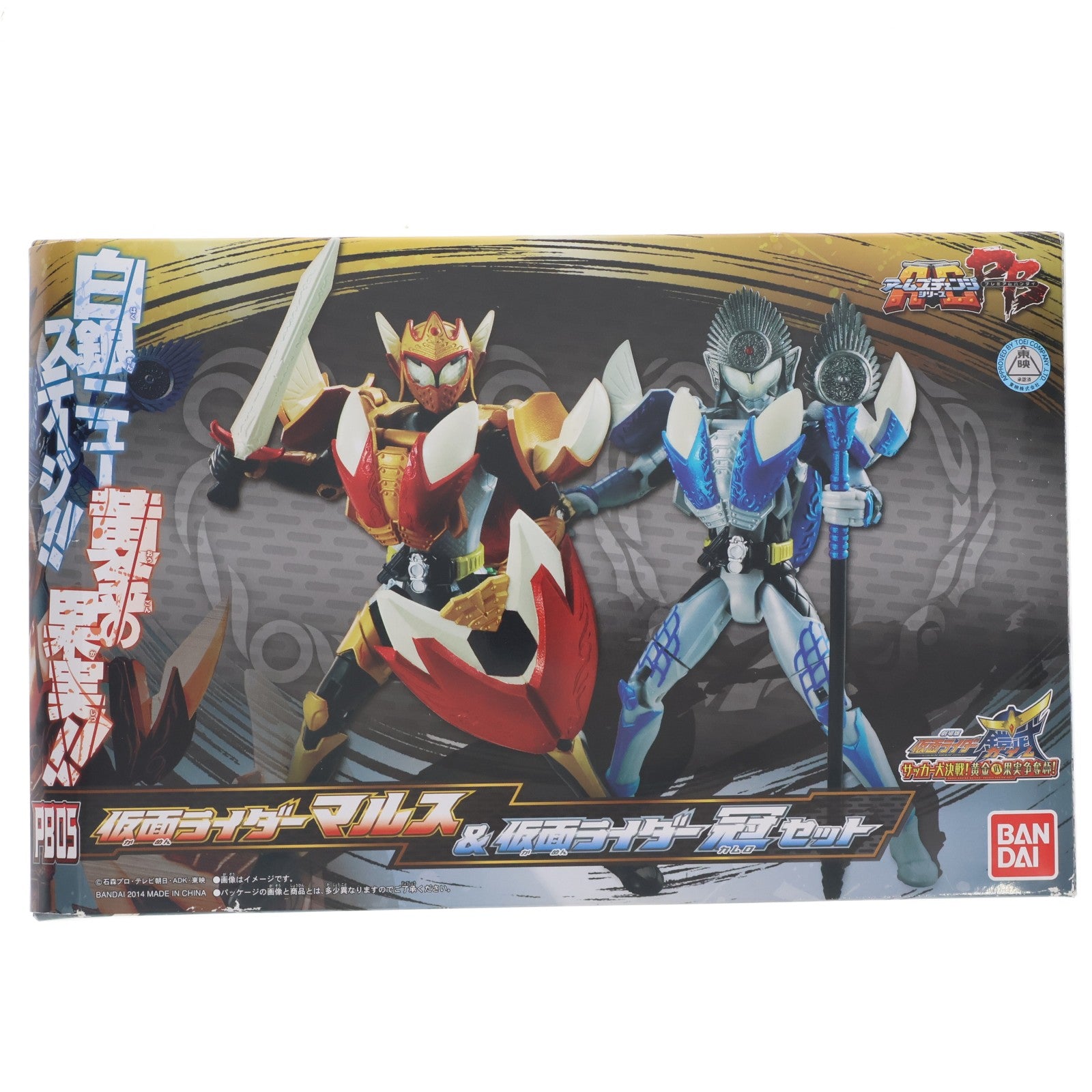 【中古即納】[FIG] プレミアムバンダイ限定 アームズチェンジシリーズ AC PB05 仮面ライダーマルス&仮面ライダー冠(カムロ)セット 仮面ライダー鎧武 完成品 可動フィギュア バンダイ(20141112)