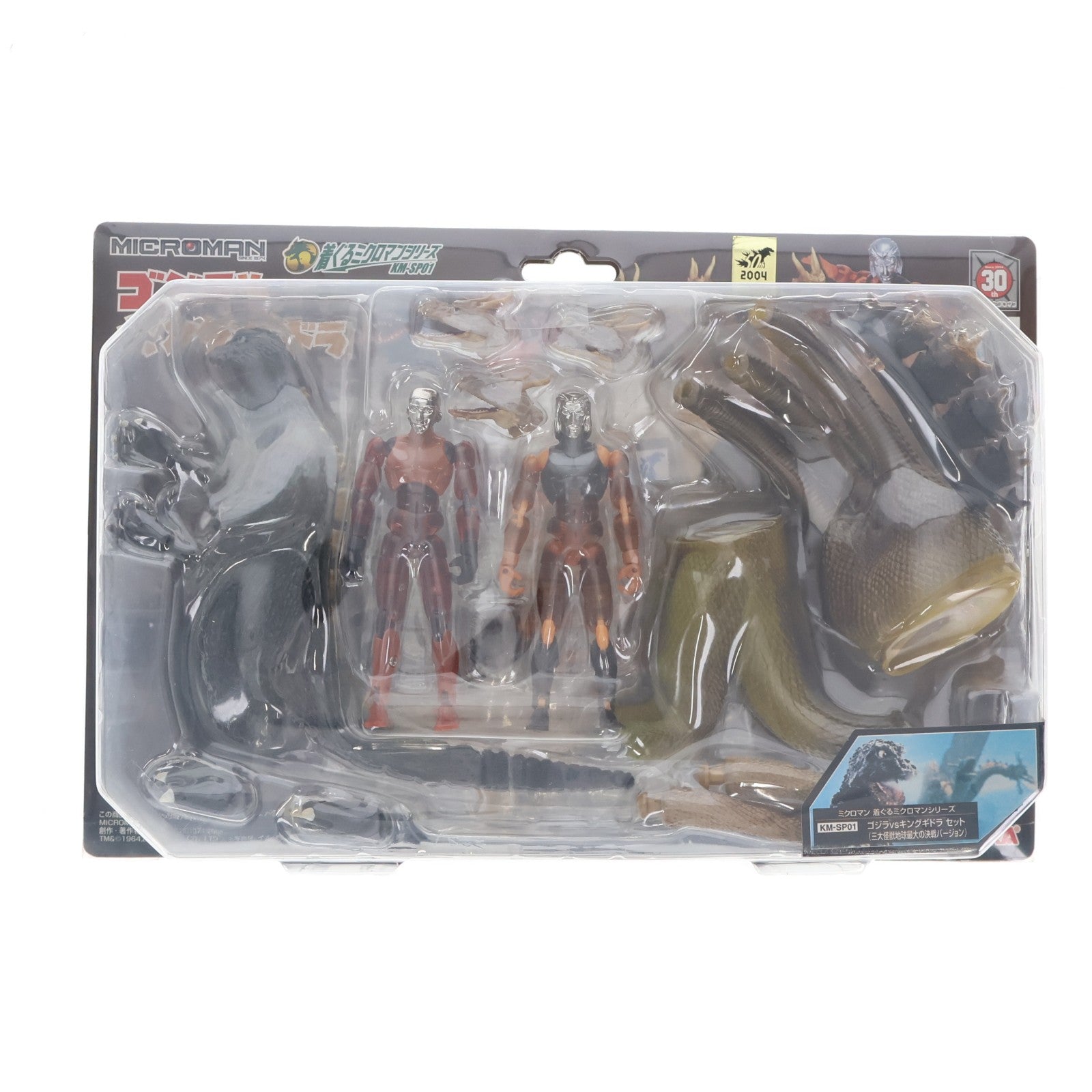 【中古即納】[FIG] 着ぐるミクロマンシリーズ KM-SP01 ゴジラvsキングギドラセット(三大怪獣地球最大の決戦バージョン) 完成品 可動フィギュア タカラ(20050211)
