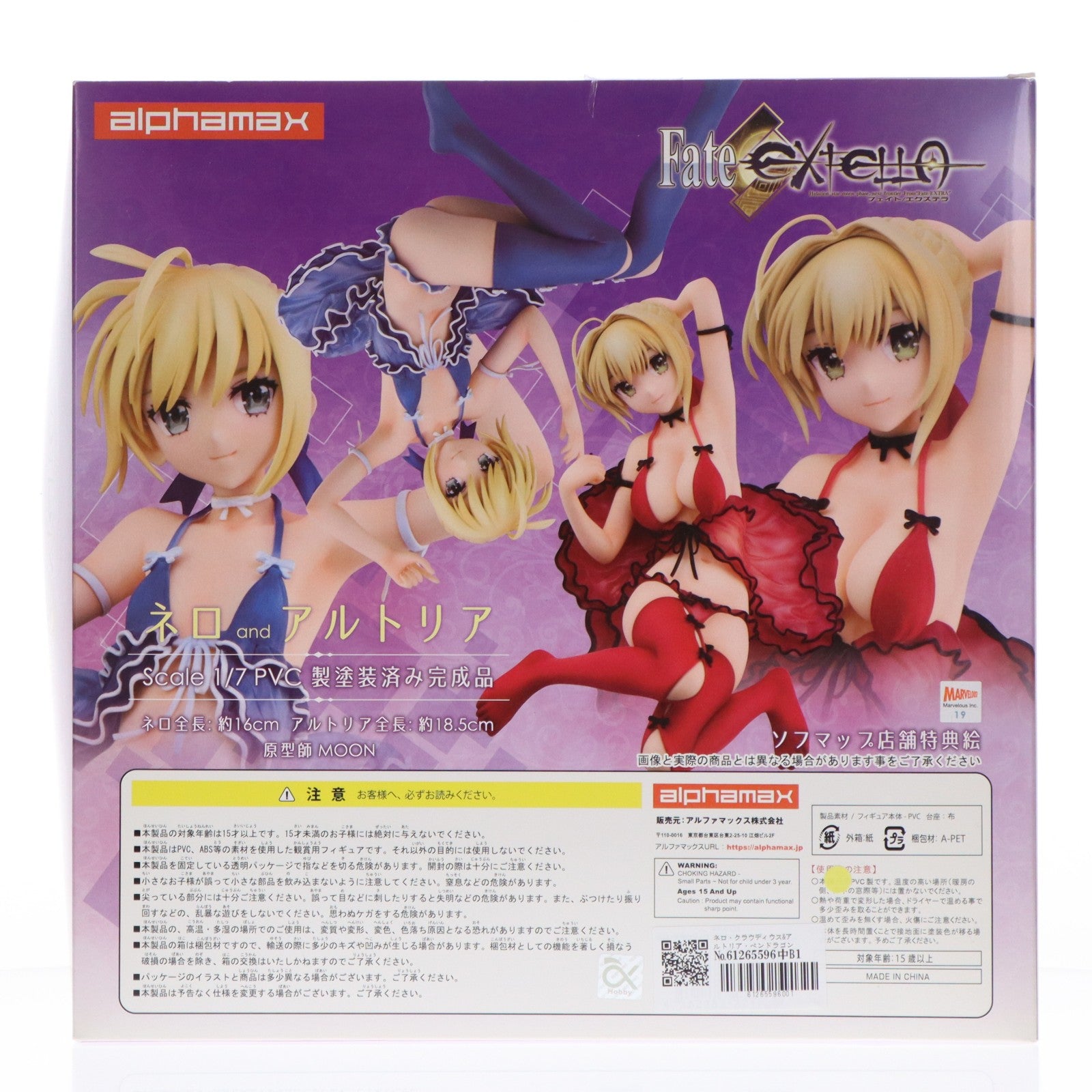 【中古即納】[FIG] ネロ・クラウディウス&アルトリア・ペンドラゴン Fate/EXTELLA(フェイト/エクステラ) 1/7 完成品 フィギュア(AX-0176) アルファマックス(20180613)