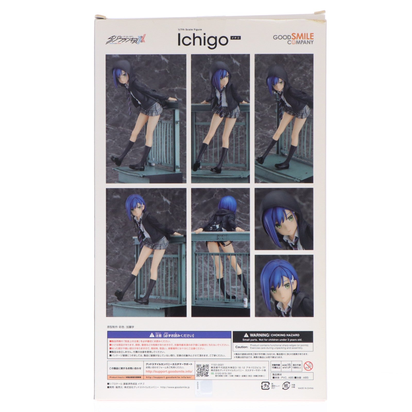 【中古即納】[FIG] イチゴ ダーリン・イン・ザ・フランキス 1/7 完成品 フィギュア グッドスマイルカンパニー(20200627)