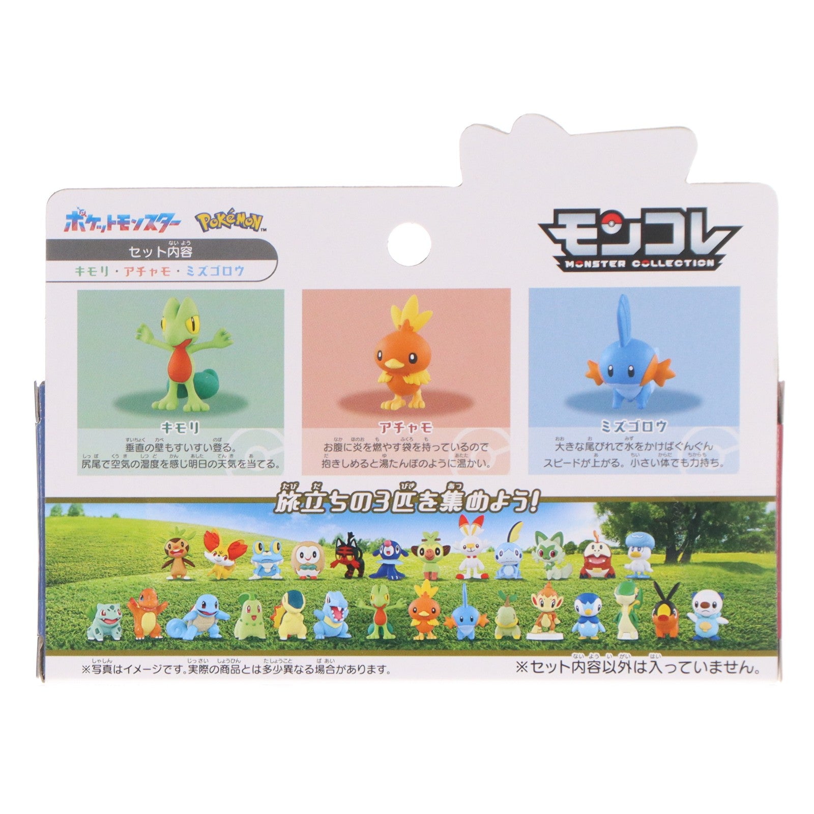 【中古即納】[FIG] ポケモン30周年記念 モンコレ 旅立ちの3匹セット ホウエン地方 ポケットモンスター 完成品 フィギュア タカラトミー(20260228)