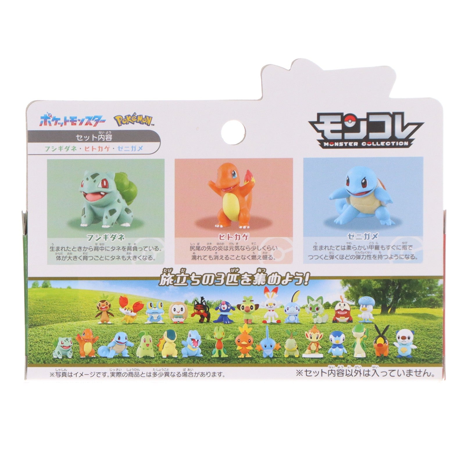 【中古即納】[FIG] ポケモン30周年記念 モンコレ 旅立ちの3匹セット カントー地方 ポケットモンスター 完成品 フィギュア タカラトミー(20260228)