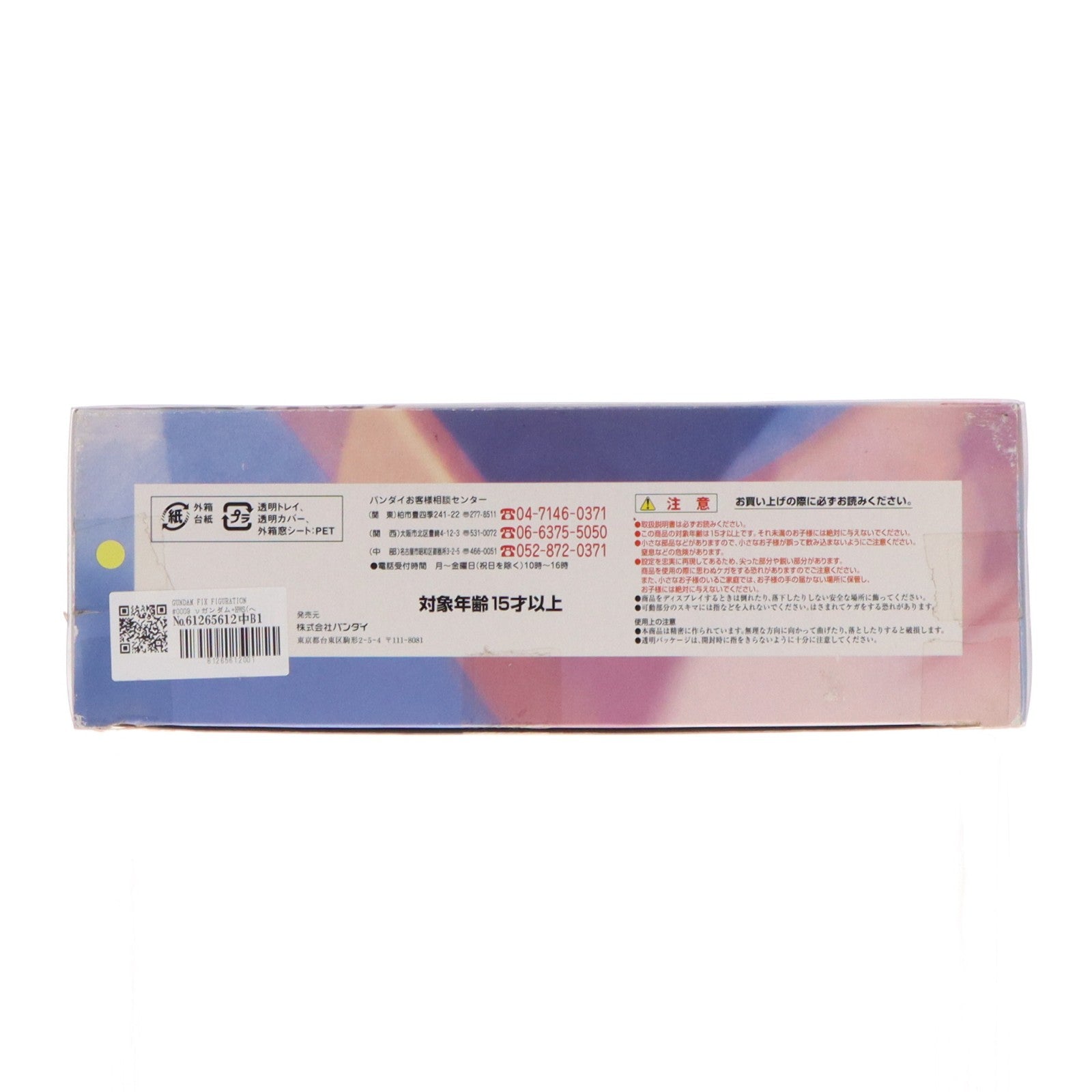 【中古即納】[FIG] GUNDAM FIX FIGURATION #0009 νガンダム+HWS(ヘビーウェポンシステム) 機動戦士ガンダム 逆襲のシャア 完成品 可動フィギュア バンダイ(20020727)
