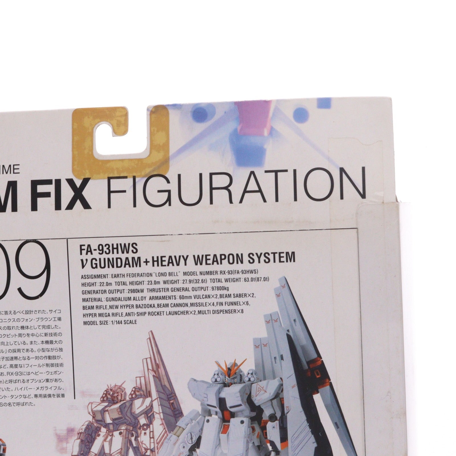 【中古即納】[FIG] GUNDAM FIX FIGURATION #0009 νガンダム+HWS(ヘビーウェポンシステム) 機動戦士ガンダム 逆襲のシャア 完成品 可動フィギュア バンダイ(20020727)
