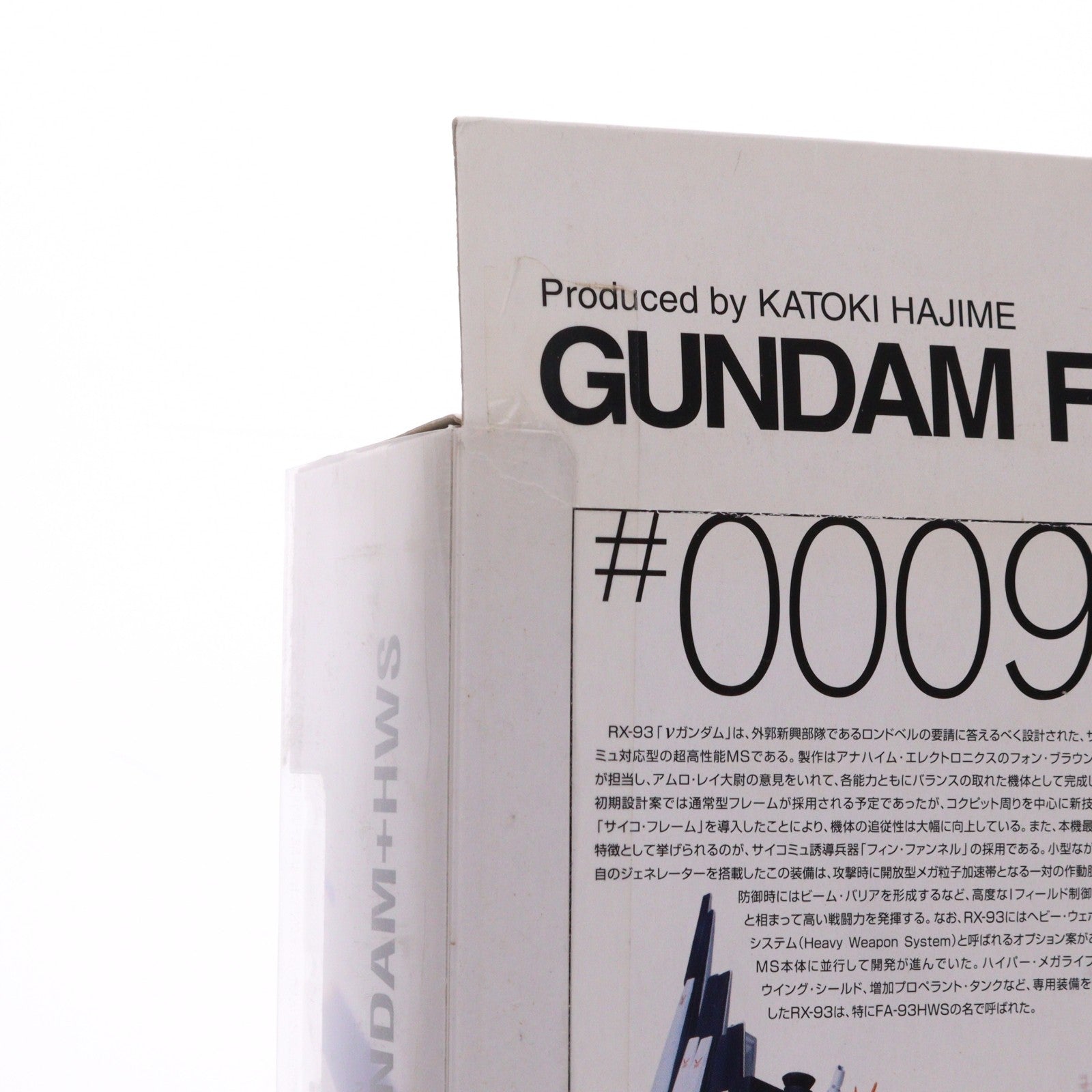 【中古即納】[FIG] GUNDAM FIX FIGURATION #0009 νガンダム+HWS(ヘビーウェポンシステム) 機動戦士ガンダム 逆襲のシャア 完成品 可動フィギュア バンダイ(20020727)