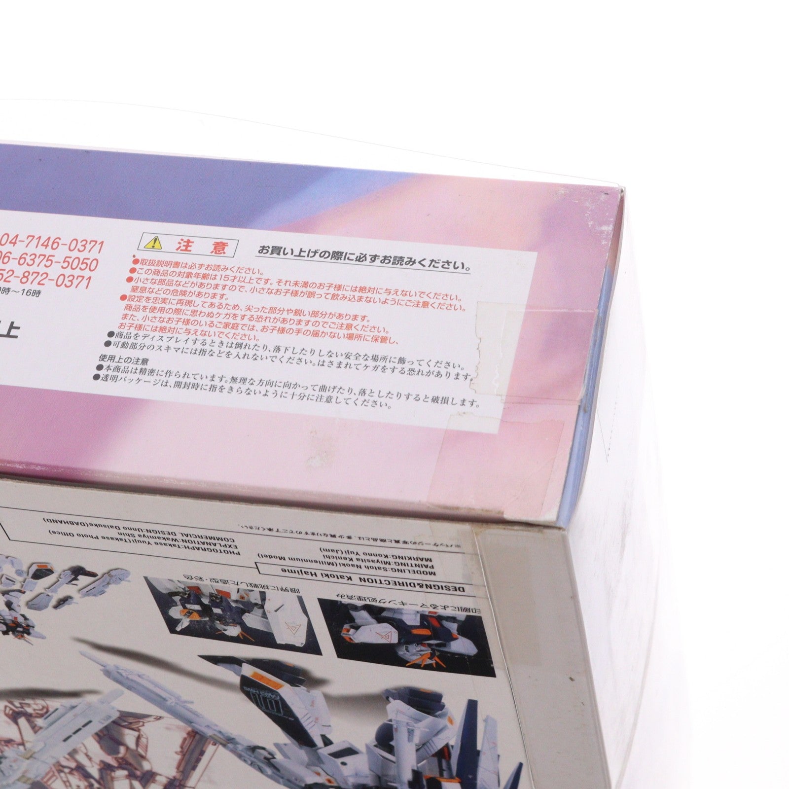 【中古即納】[FIG] GUNDAM FIX FIGURATION #0009 νガンダム+HWS(ヘビーウェポンシステム) 機動戦士ガンダム 逆襲のシャア 完成品 可動フィギュア バンダイ(20020727)