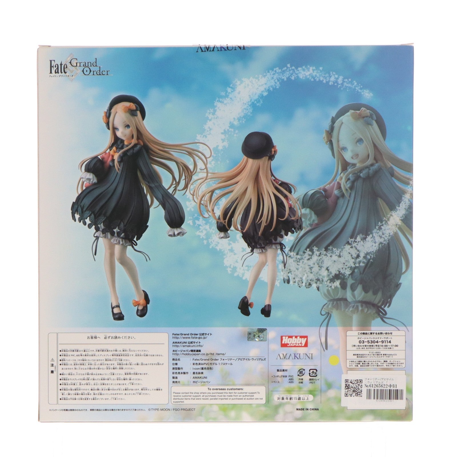 【中古即納】[FIG] フォーリナー/アビゲイル・ウィリアムズ Fate/Grand Order(フェイト/グランドオーダー) 1/7 完成品 フィギュア 月刊ホビージャパン誌上通販&オンラインショップ限定 ホビージャパン/AMAKUNI(アマクニ)(20210131)