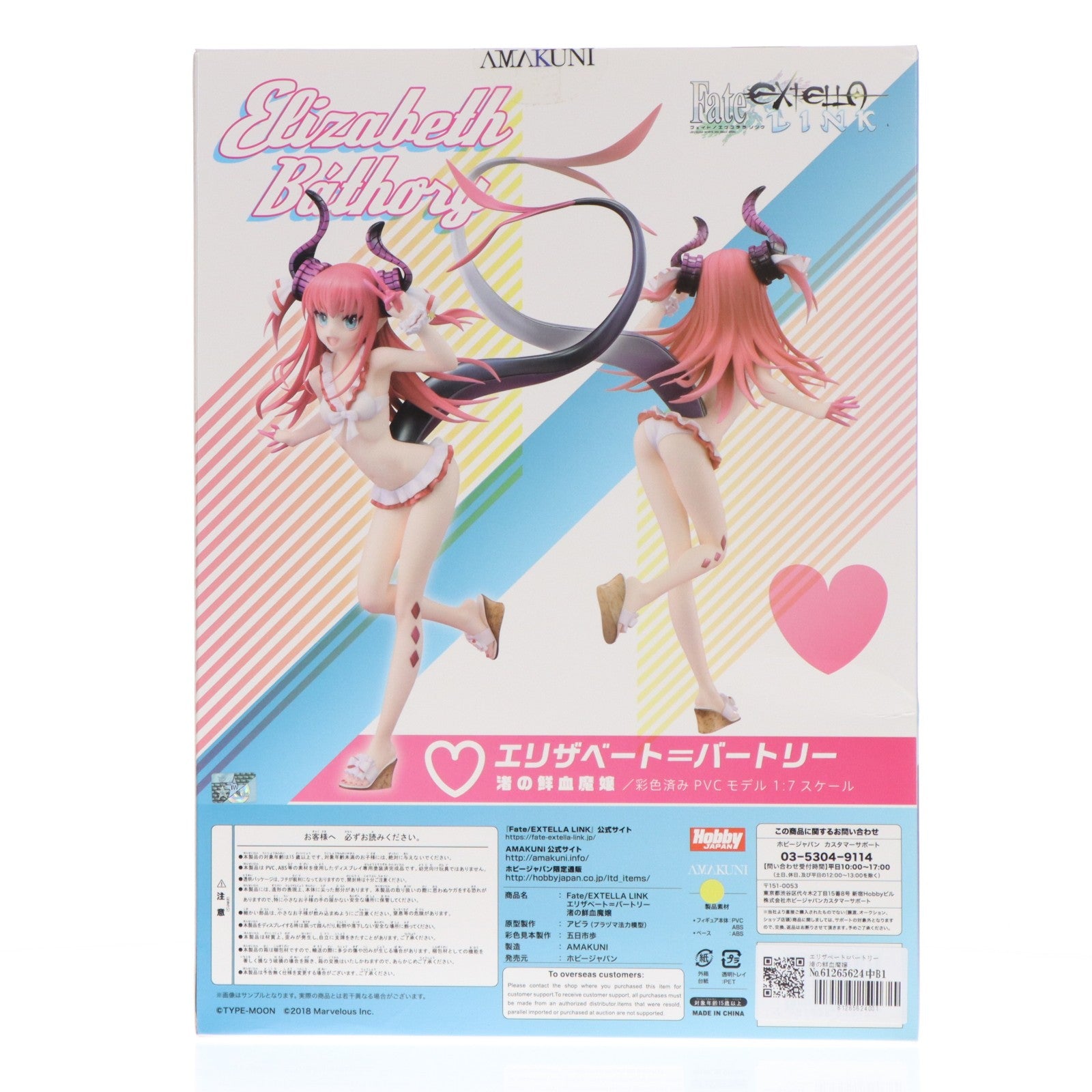 【中古即納】[FIG] エリザベート=バートリー 渚の鮮血魔嬢 Fate/EXTELLA LINK(フェイト/エクステラ リンク) 1/7 完成品 フィギュア ホビージャパン誌上通販&オンラインショップ限定 ホビージャパン/AMAKUNI(アマクニ)(20201231)