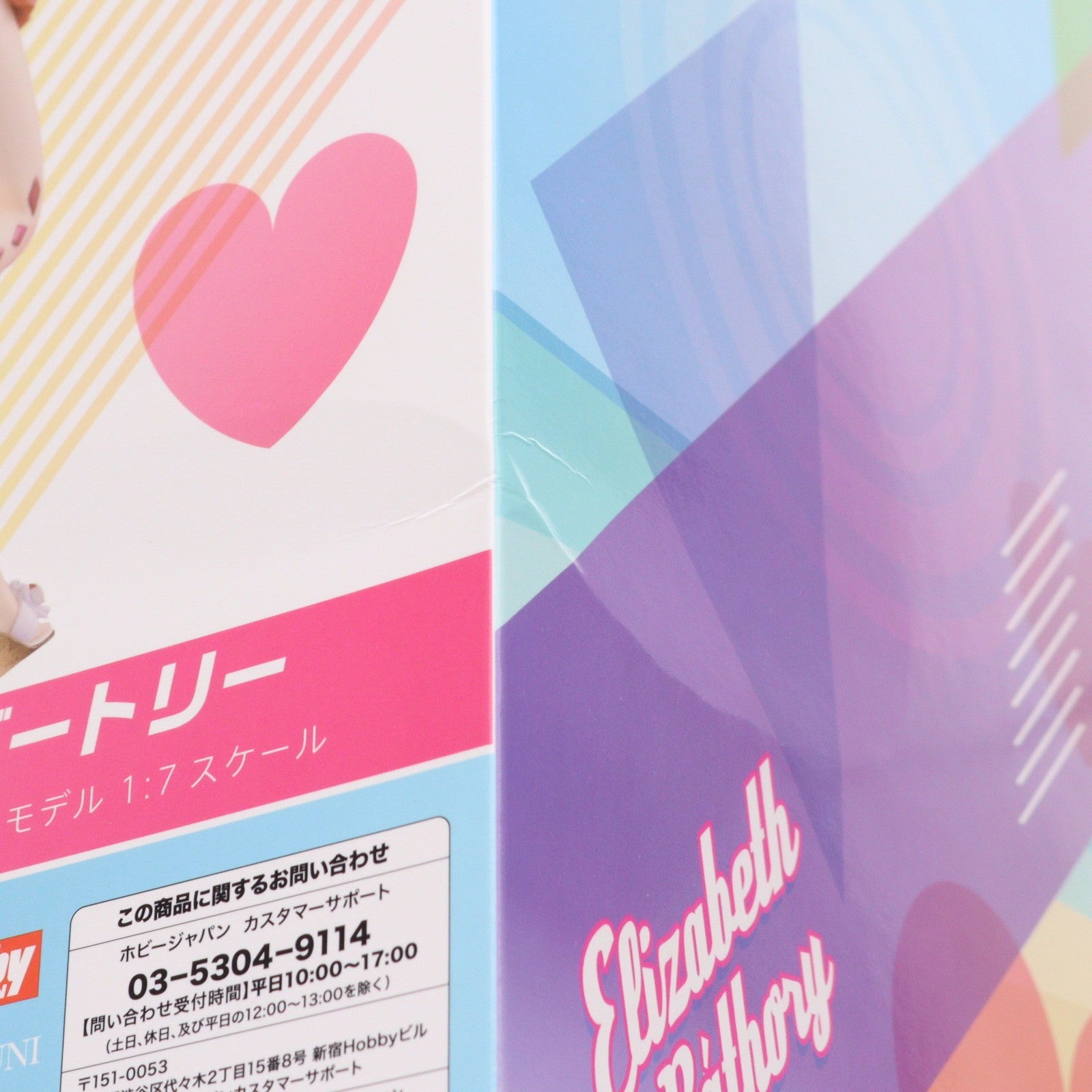 【中古即納】[FIG] エリザベート=バートリー 渚の鮮血魔嬢 Fate/EXTELLA LINK(フェイト/エクステラ リンク) 1/7 完成品 フィギュア ホビージャパン誌上通販&オンラインショップ限定 ホビージャパン/AMAKUNI(アマクニ)(20201231)