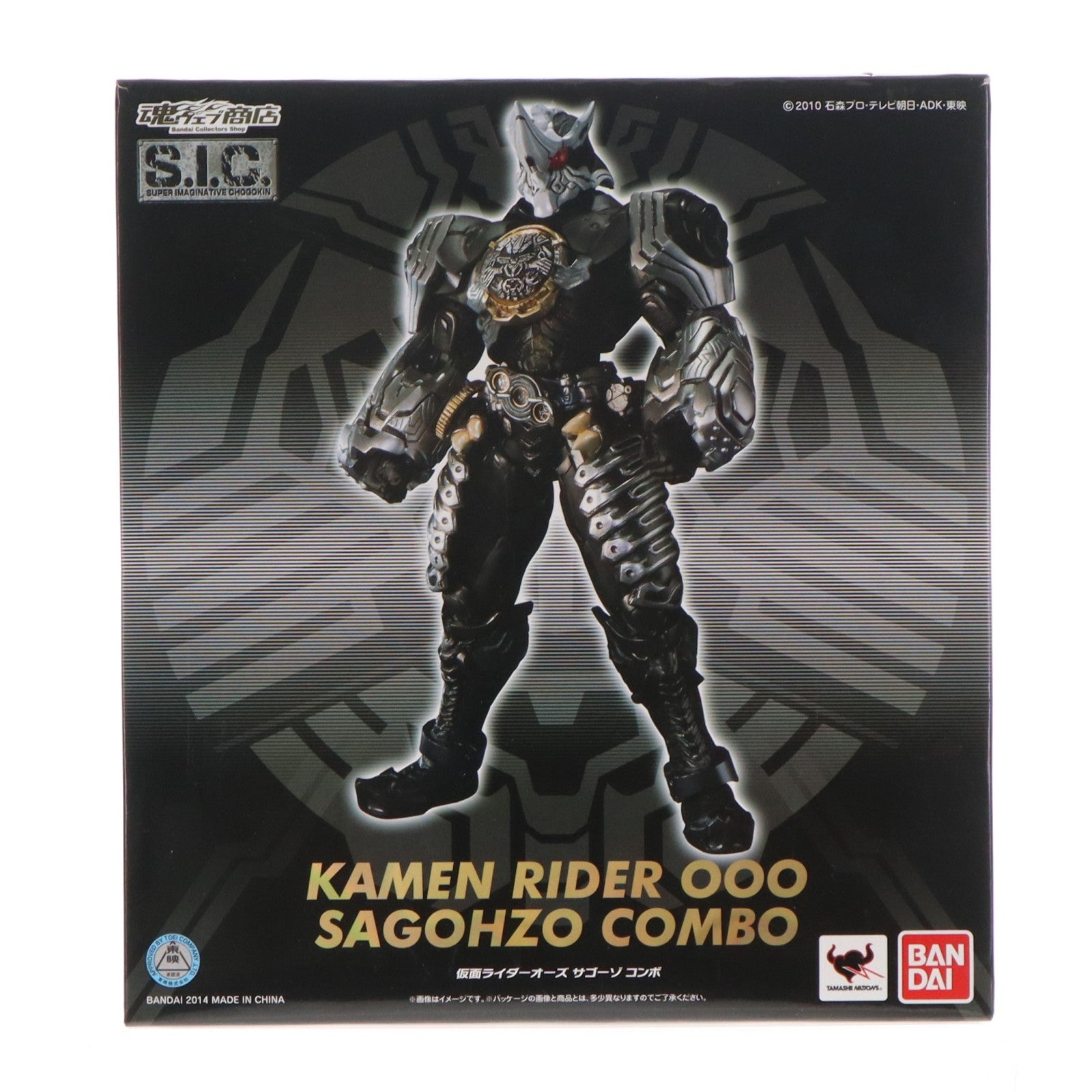 【中古即納】[FIG] 魂ウェブ商店限定 S.I.C. 仮面ライダーオーズ サゴーゾ コンボ 仮面ライダーオーズ/OOO 完成品 可動フィギュア バンダイ(20140731)