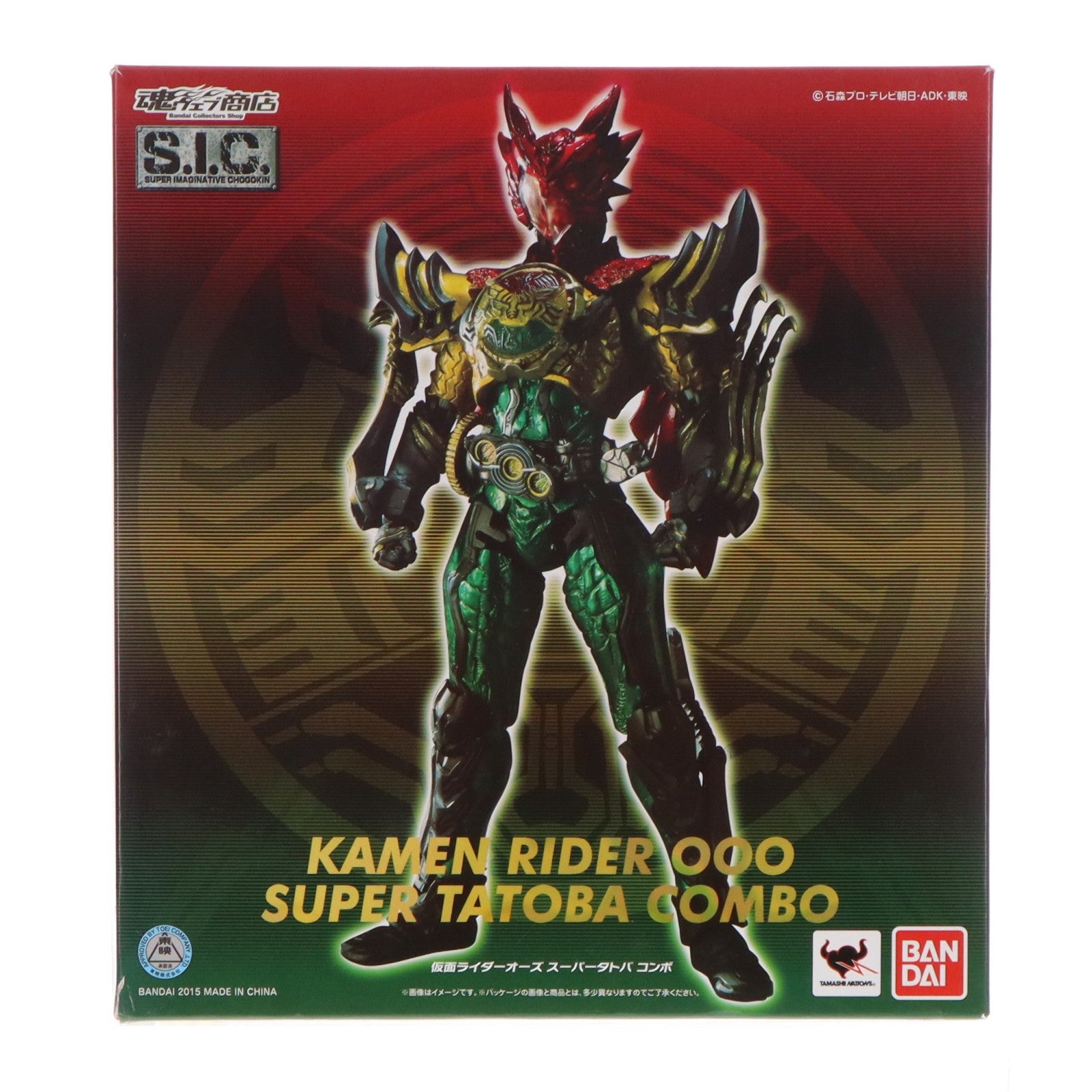 【中古即納】[FIG] 魂ウェブ商店限定 S.I.C. 仮面ライダーオーズ スーパータトバ コンボ 仮面ライダー×仮面ライダー フォーゼ&オーズ MOVIE大戦MEGA MAX 完成品 可動フィギュア バンダイ(20150430)