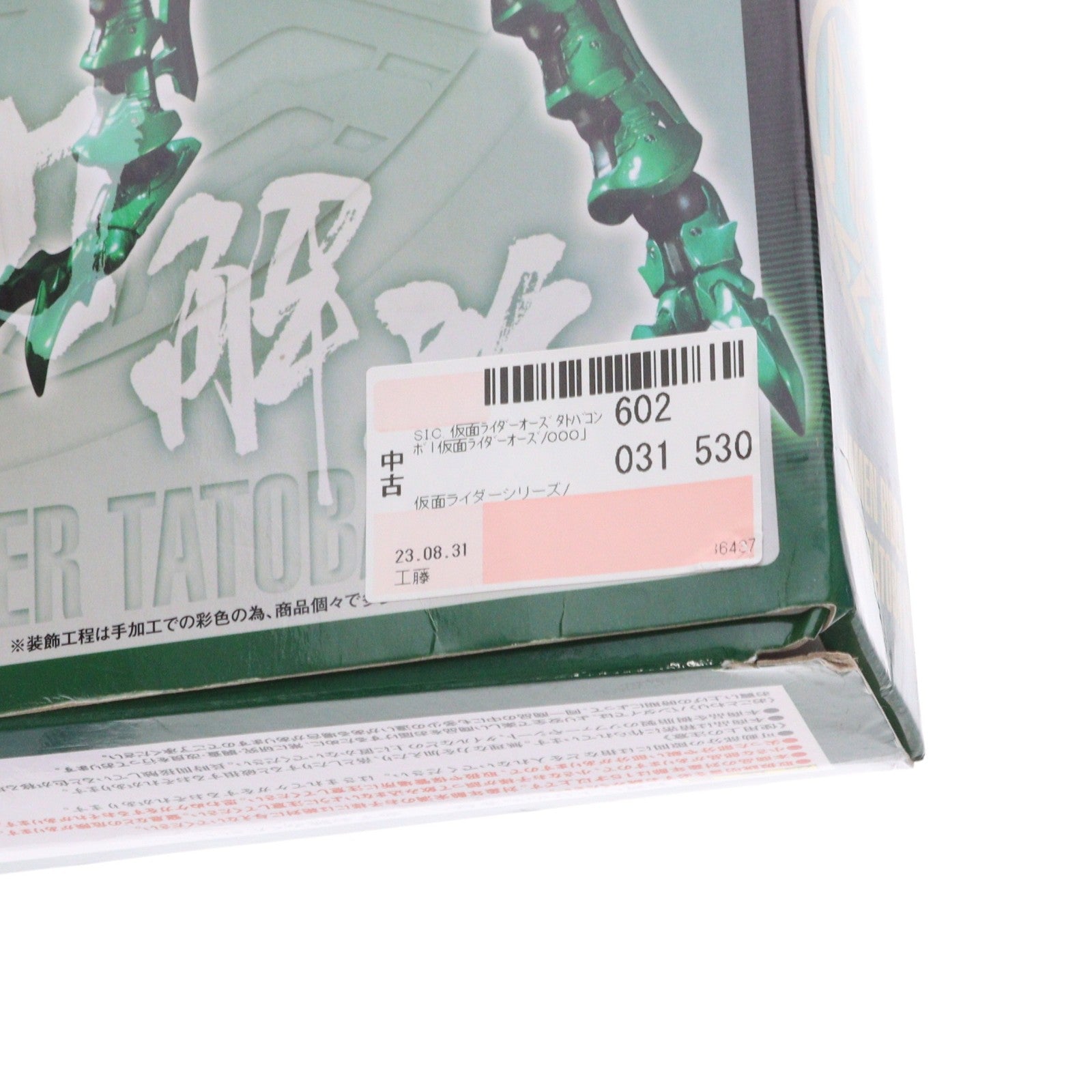 【中古即納】[FIG] 魂ウェブ商店限定 S.I.C. 仮面ライダーオーズ スーパータトバ コンボ 仮面ライダー×仮面ライダー フォーゼ&オーズ MOVIE大戦MEGA MAX 完成品 可動フィギュア バンダイ(20150430)