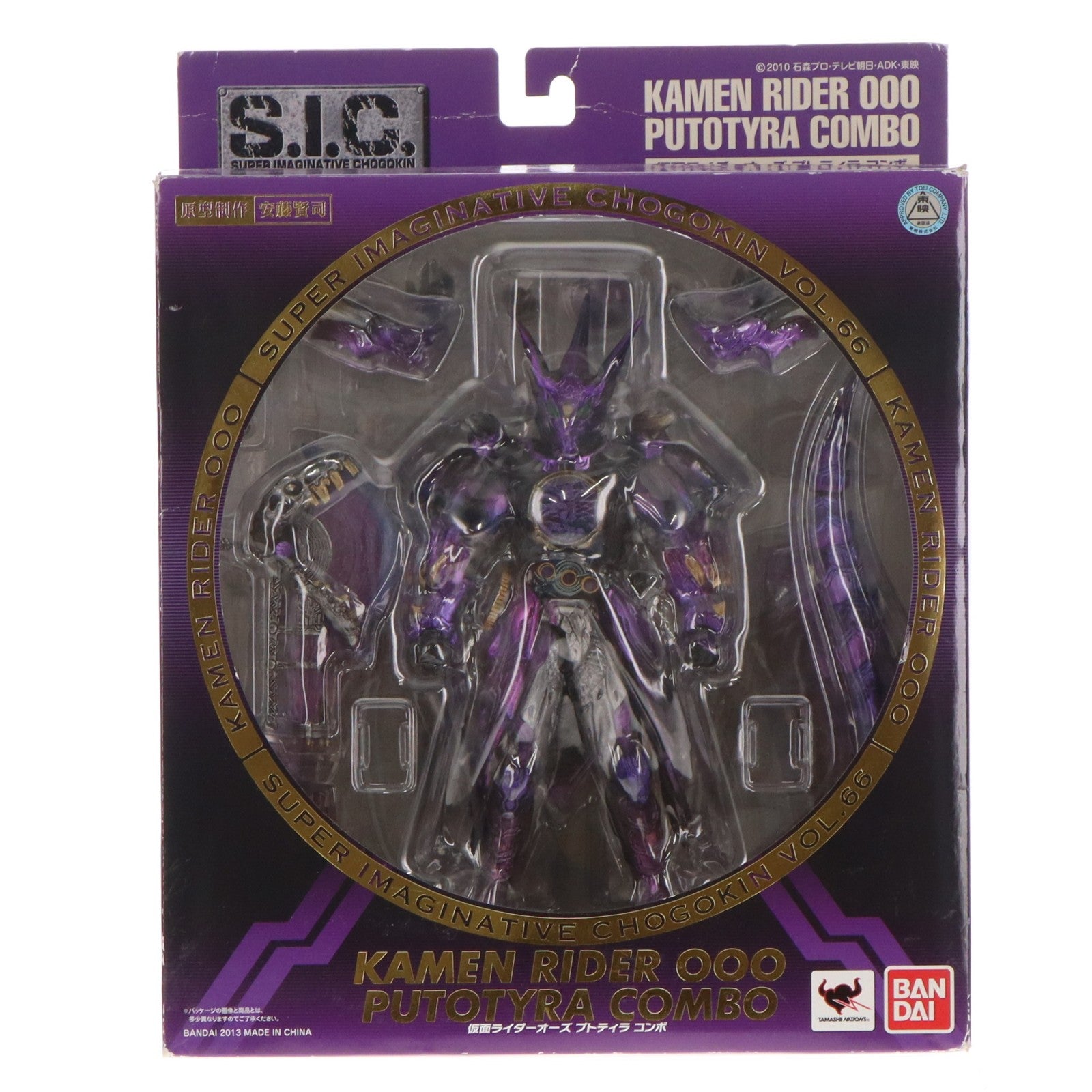 【中古即納】[FIG] S.I.C. 仮面ライダーオーズ プトティラ コンボ 仮面ライダーオーズ/OOO 完成品 可動フィギュア バンダイ(20130525)