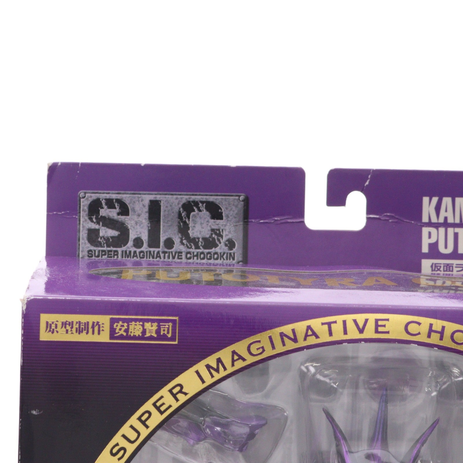 【中古即納】[FIG] S.I.C. 仮面ライダーオーズ プトティラ コンボ 仮面ライダーオーズ/OOO 完成品 可動フィギュア バンダイ(20130525)