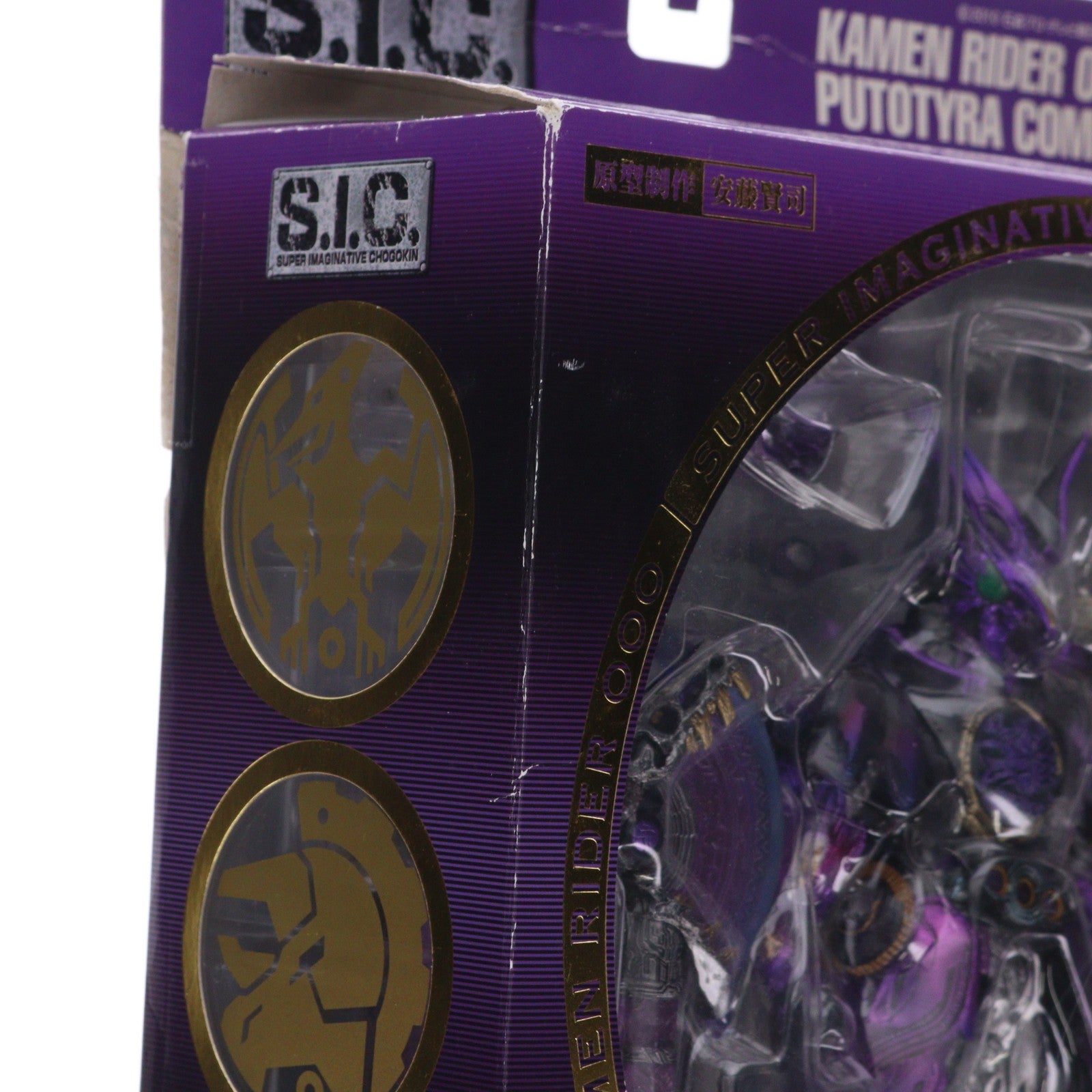【中古即納】[FIG] S.I.C. 仮面ライダーオーズ プトティラ コンボ 仮面ライダーオーズ/OOO 完成品 可動フィギュア バンダイ(20130525)