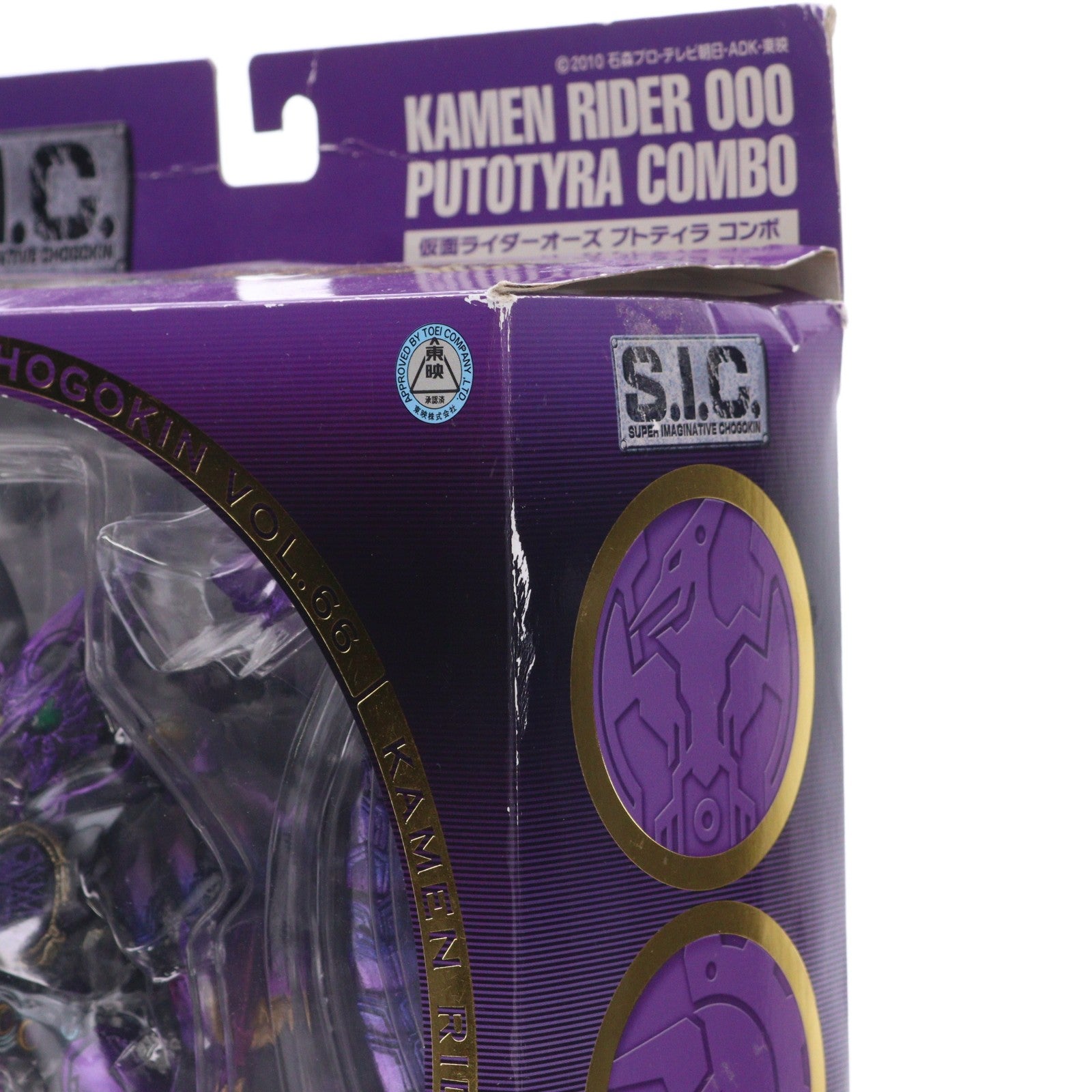 【中古即納】[FIG] S.I.C. 仮面ライダーオーズ プトティラ コンボ 仮面ライダーオーズ/OOO 完成品 可動フィギュア バンダイ(20130525)