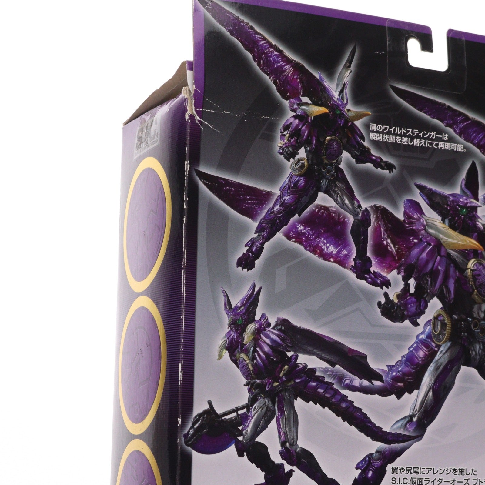 【中古即納】[FIG] S.I.C. 仮面ライダーオーズ プトティラ コンボ 仮面ライダーオーズ/OOO 完成品 可動フィギュア バンダイ(20130525)