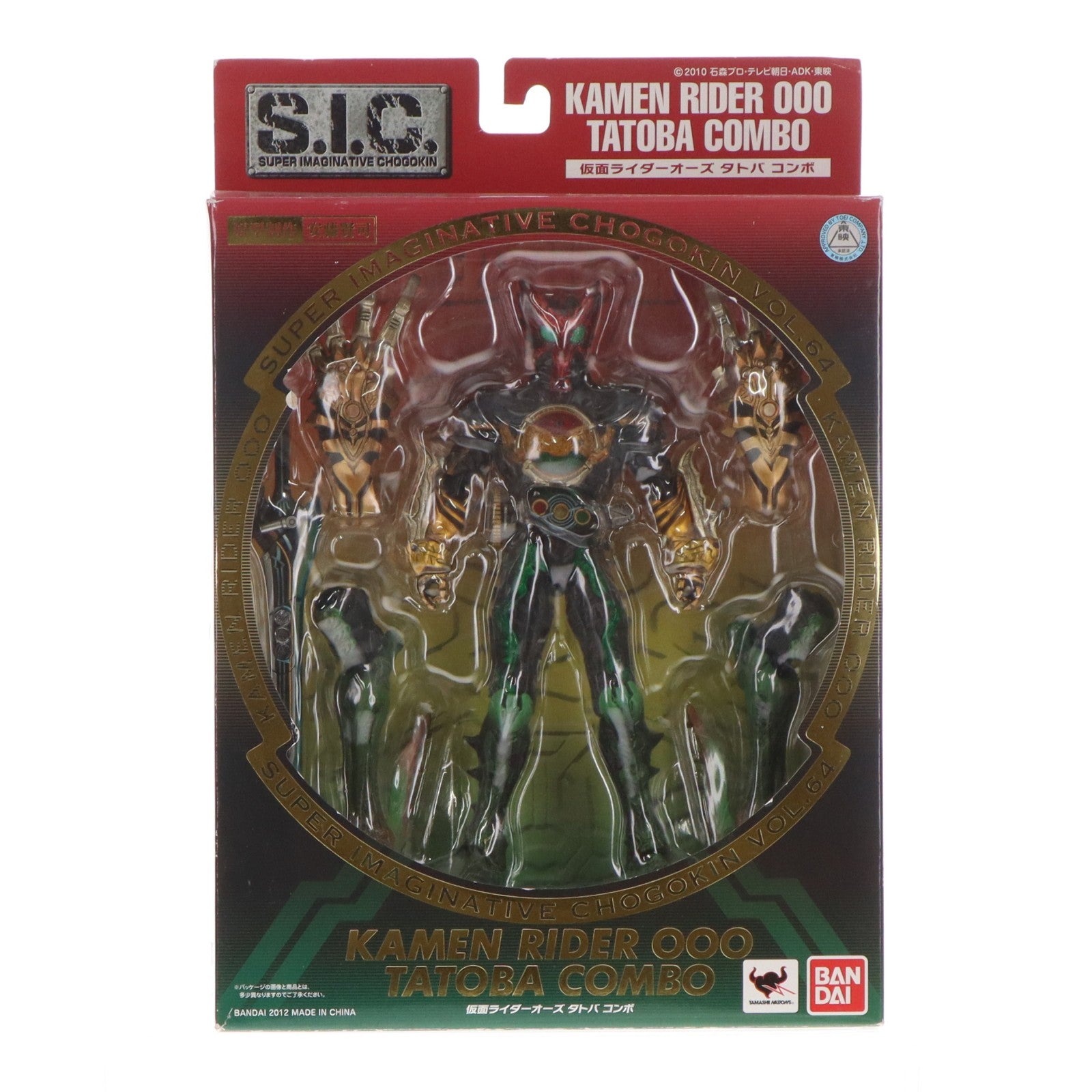 【中古即納】[FIG] S.I.C. VOL.64 仮面ライダーオーズ タトバコンボ 仮面ライダーオーズ/OOO 完成品 可動フィギュア バンダイ(20120929)