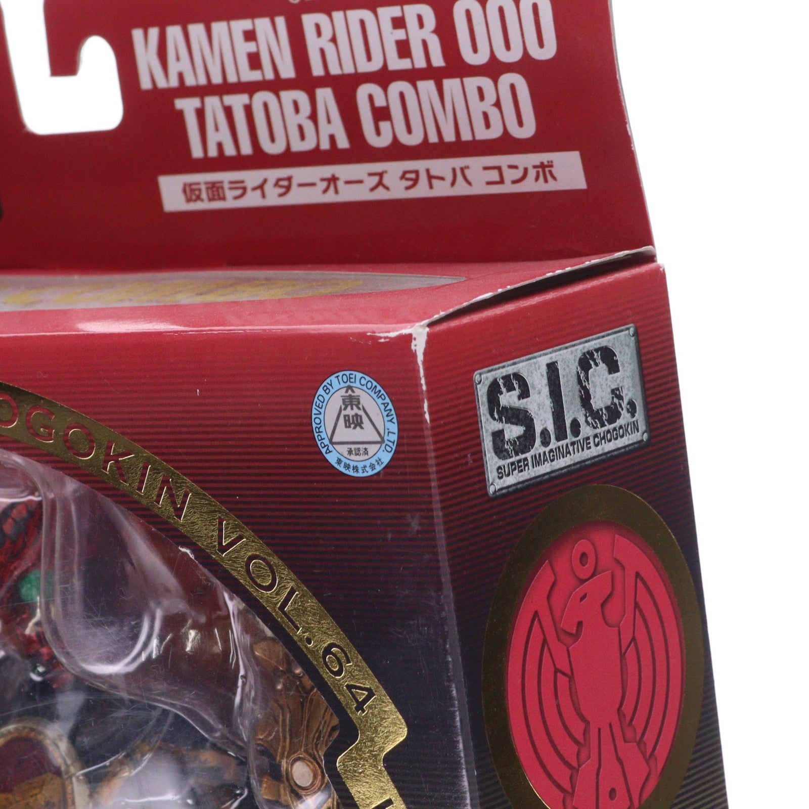 【中古即納】[FIG] S.I.C. VOL.64 仮面ライダーオーズ タトバコンボ 仮面ライダーオーズ/OOO 完成品 可動フィギュア バンダイ(20120929)