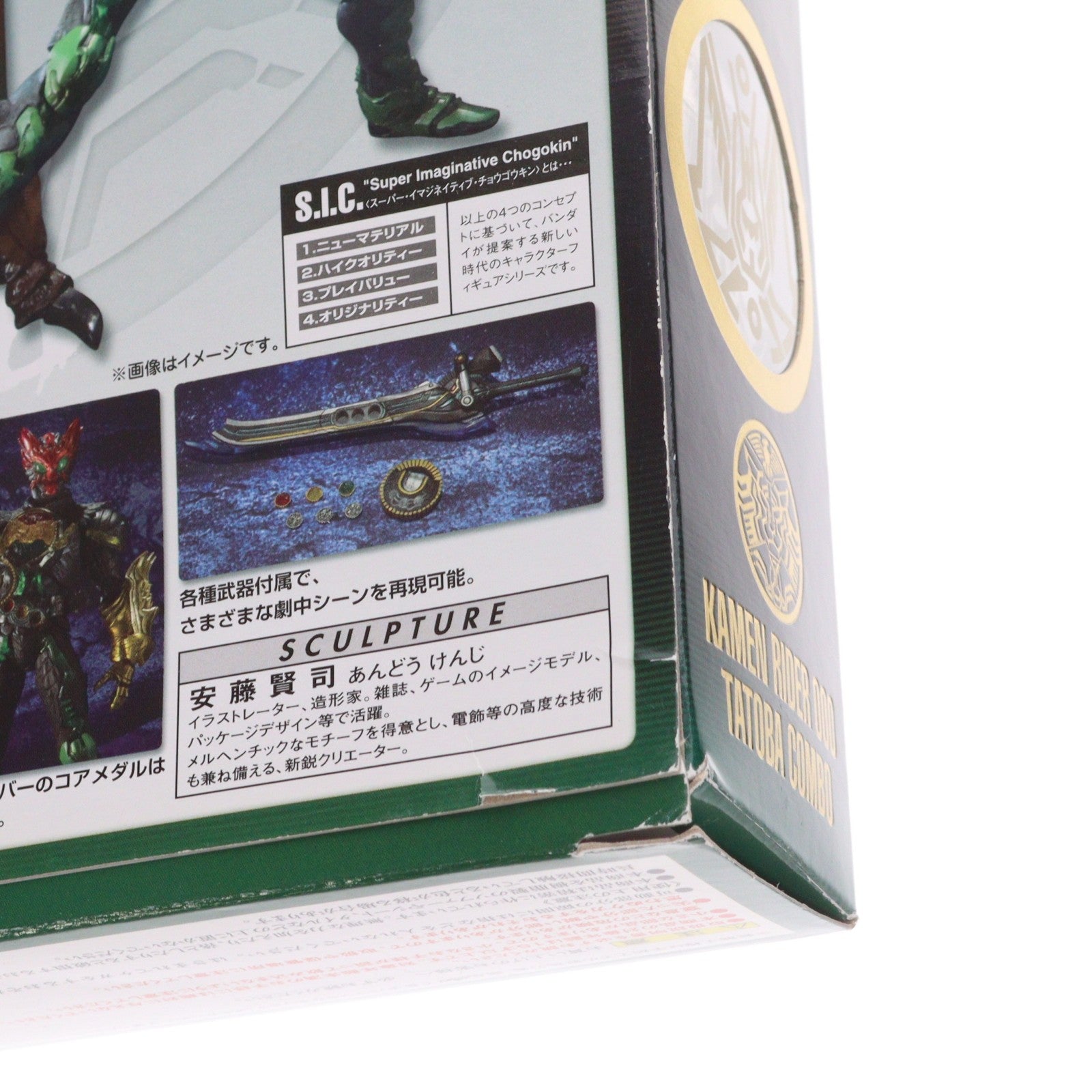 【中古即納】[FIG] S.I.C. VOL.64 仮面ライダーオーズ タトバコンボ 仮面ライダーオーズ/OOO 完成品 可動フィギュア バンダイ(20120929)