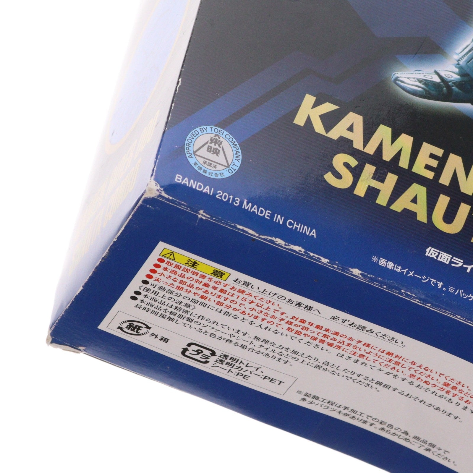 【中古即納】[FIG] 魂ウェブ商店限定 S.I.C. 仮面ライダーオーズ シャウタコンボ 仮面ライダーオーズ/OOO 完成品 可動フィギュア バンダイ(20130921)