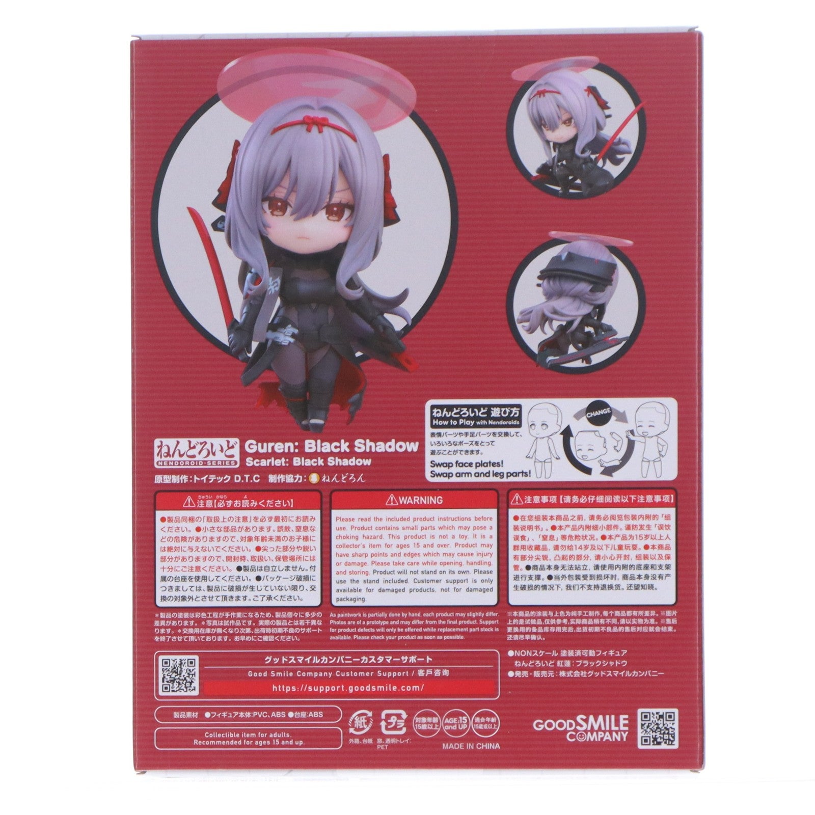 【中古即納】[FIG] ねんどろいど 2881 紅蓮:ブラックシャドウ(ぐれん) 勝利の女神:NIKKE(ニケ) 完成品 可動フィギュア グッドスマイルカンパニー(20260412)