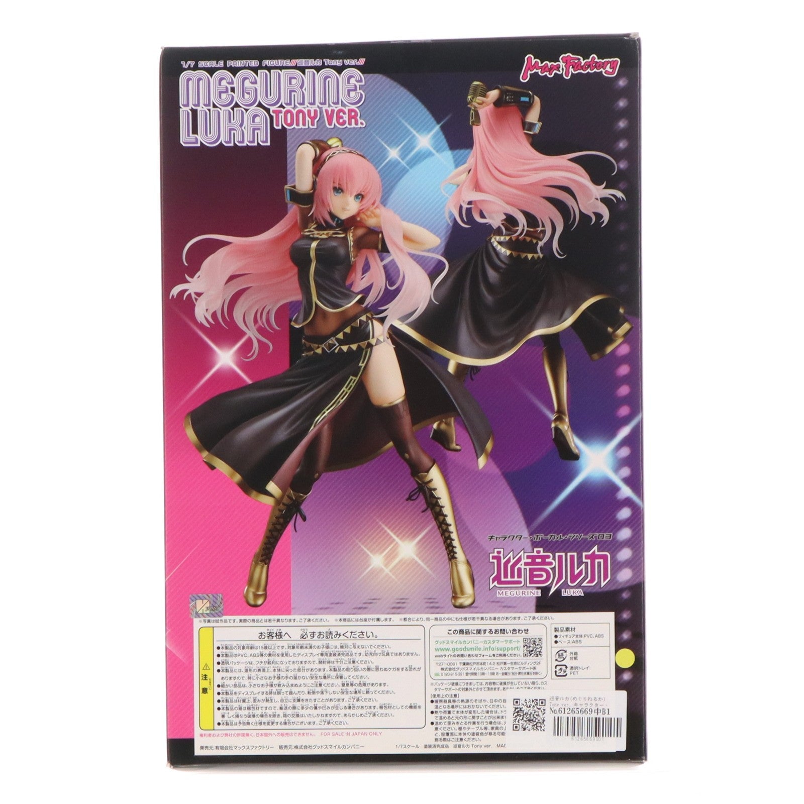 【中古即納】[FIG] 巡音ルカ(めぐりねるか) Tony ver. キャラクター・ボーカル・シリーズ03 巡音ルカ 1/7 完成品 フィギュア マックスファクトリー(20120801)