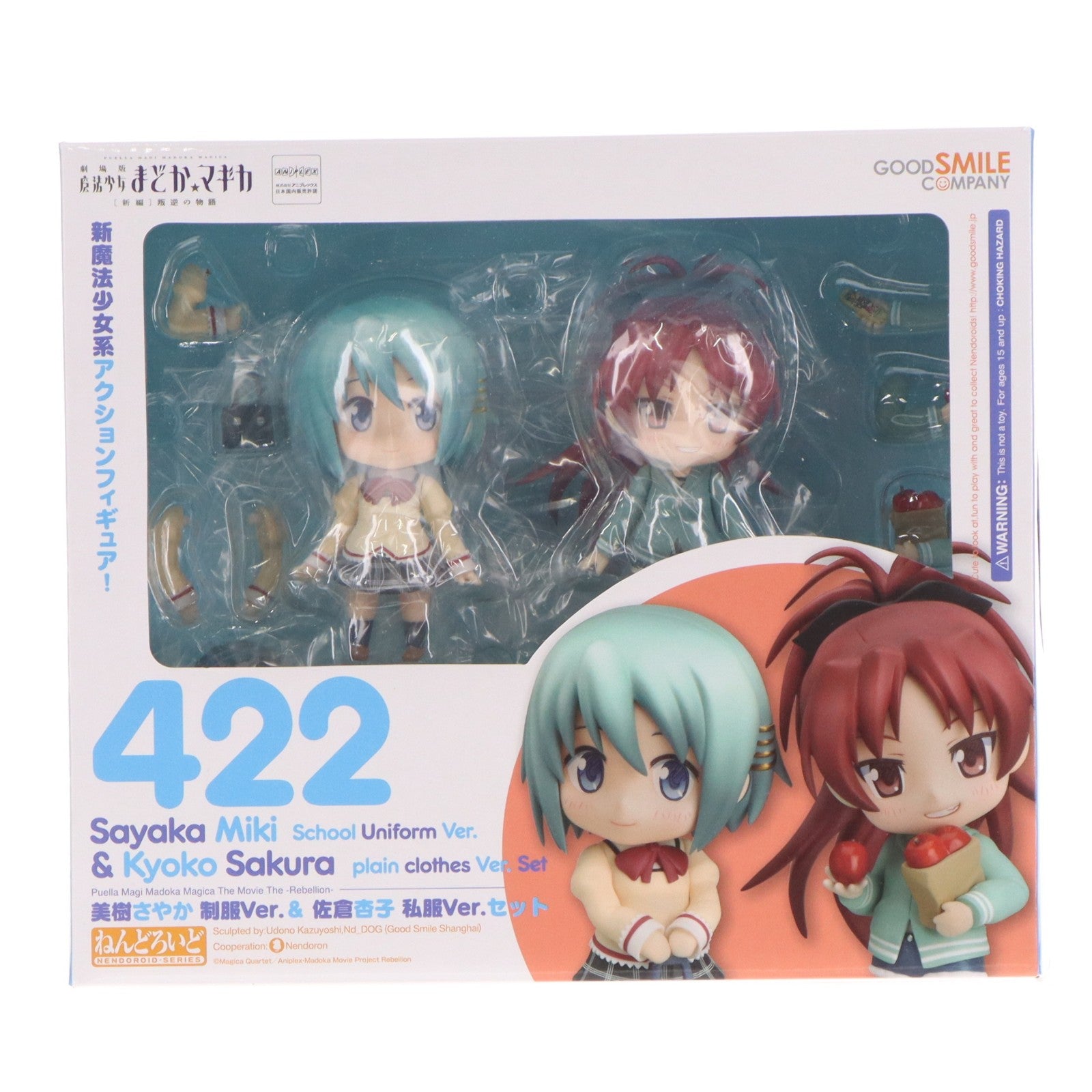 【中古即納】[FIG] ねんどろいど 422 美樹さやか(みきさやか) 制服Ver.&佐倉杏子(さくらきょうこ) 私服Ver.セット 劇場版 魔法少女まどか☆マギカ[新編]叛逆の物語 完成品 可動フィギュア ワンフェス2014夏&GOODSMILE ONLINE SHOP限定 グッドスマイルカンパニー(20140727)