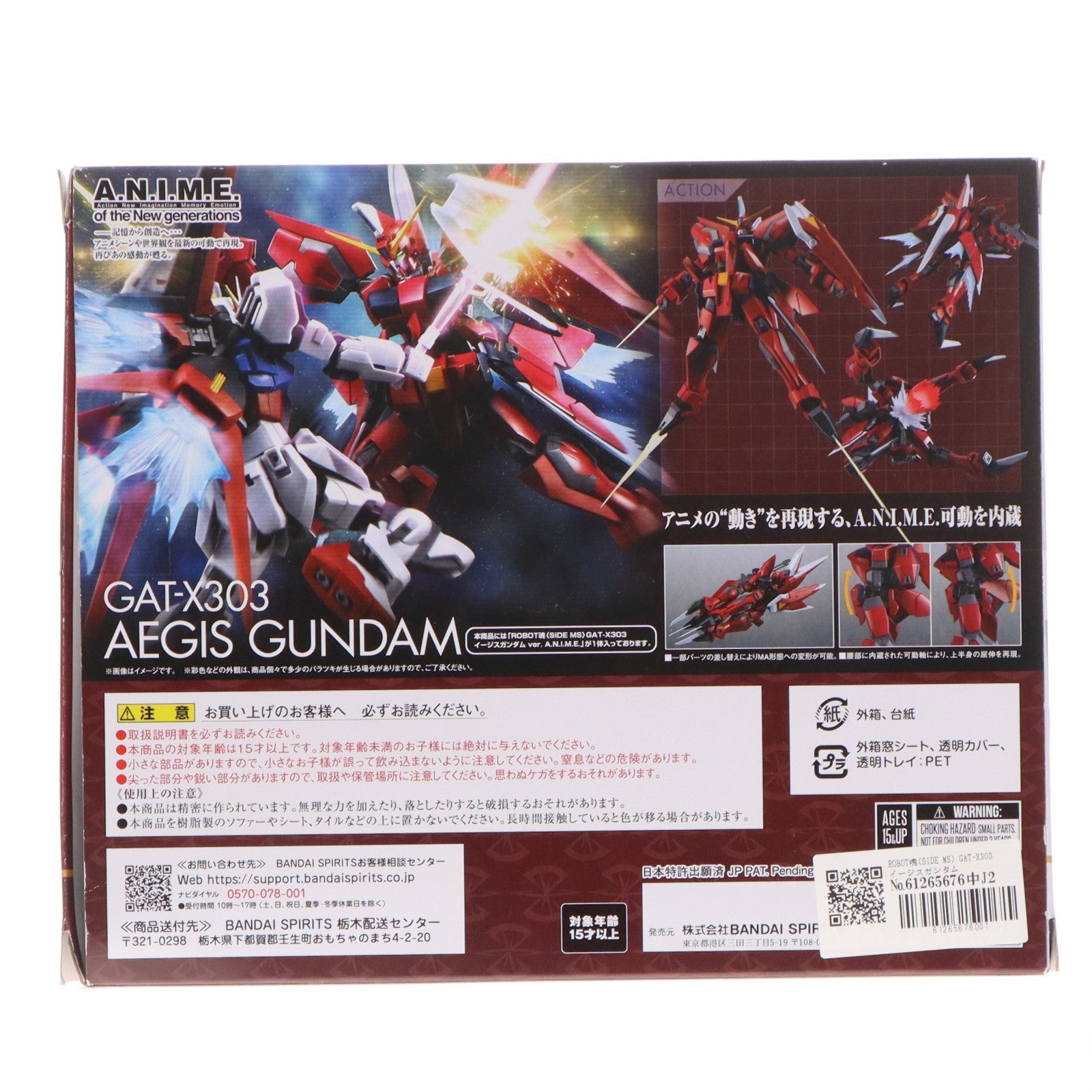 【中古即納】[FIG] ROBOT魂(SIDE MS) GAT-X303 イージスガンダム ver. A.N.I.M.E. 機動戦士ガンダムSEED(シード) 完成品 可動フィギュア バンダイスピリッツ(20240525)