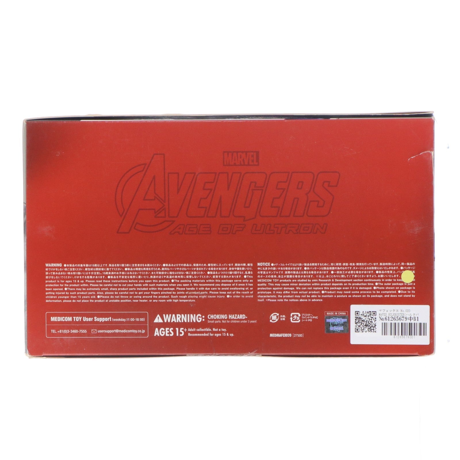 【中古即納】[FIG] マフェックス No.020 MAFEX HULKBUSTER(ハルクバスター) アベンジャーズ/エイジ・オブ・ウルトロン 完成品 可動フィギュア メディコム・トイ(20161228)